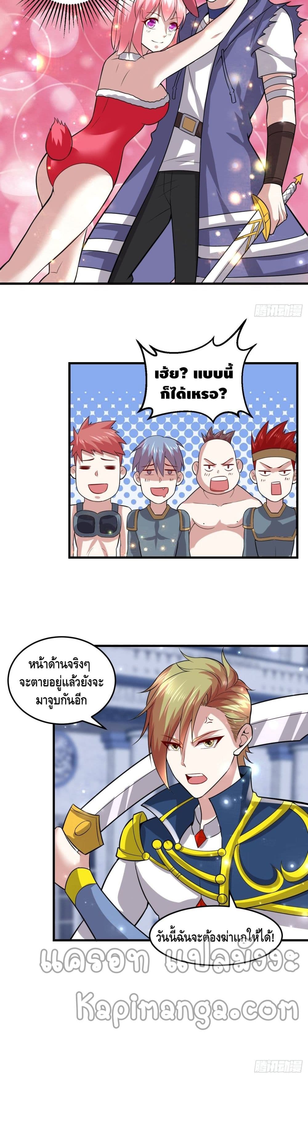 Double Row At The Start page 10