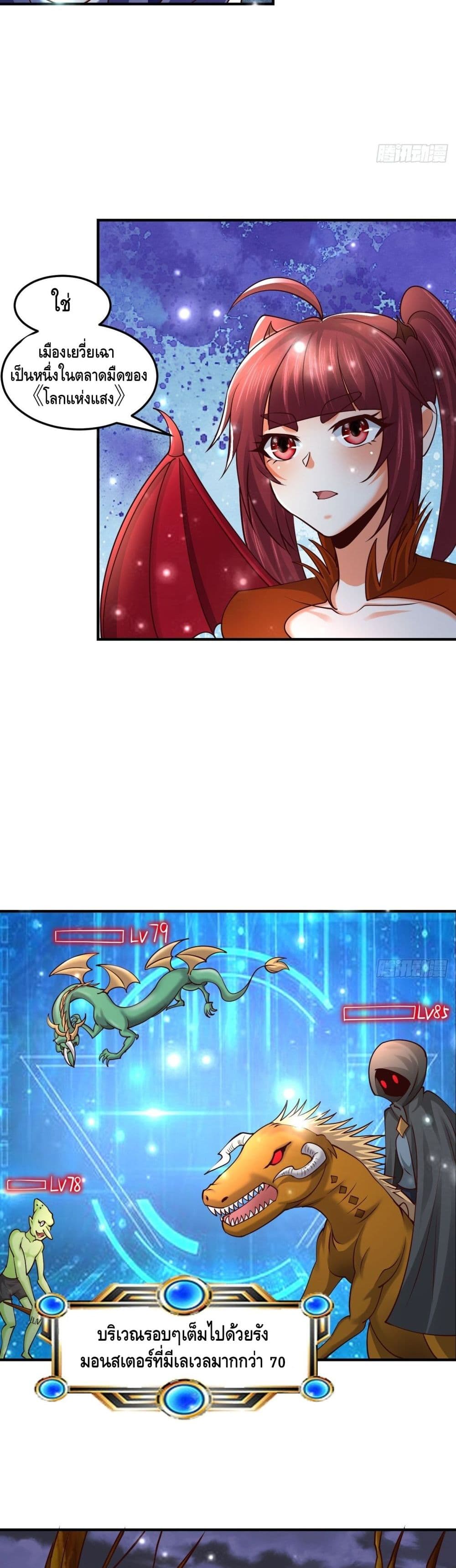 Double Row At The Start page 8