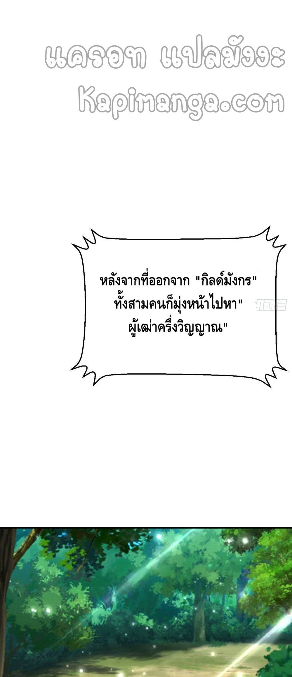 Double Row At The Start page 4