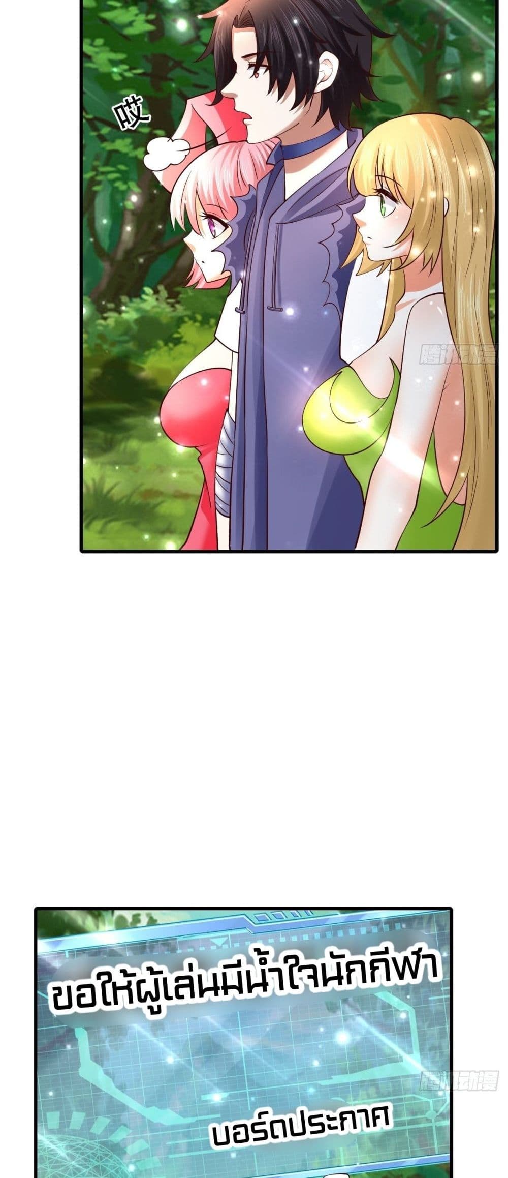 Double Row At The Start page 6
