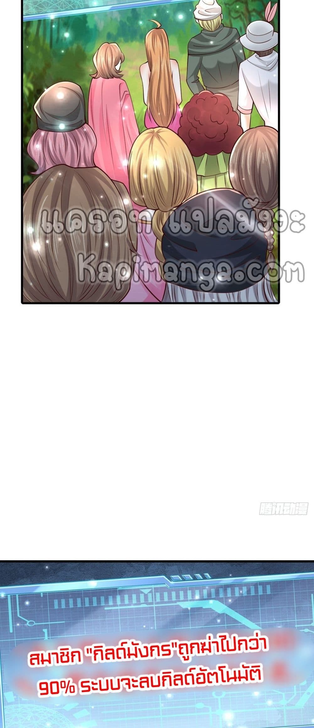 Double Row At The Start page 7