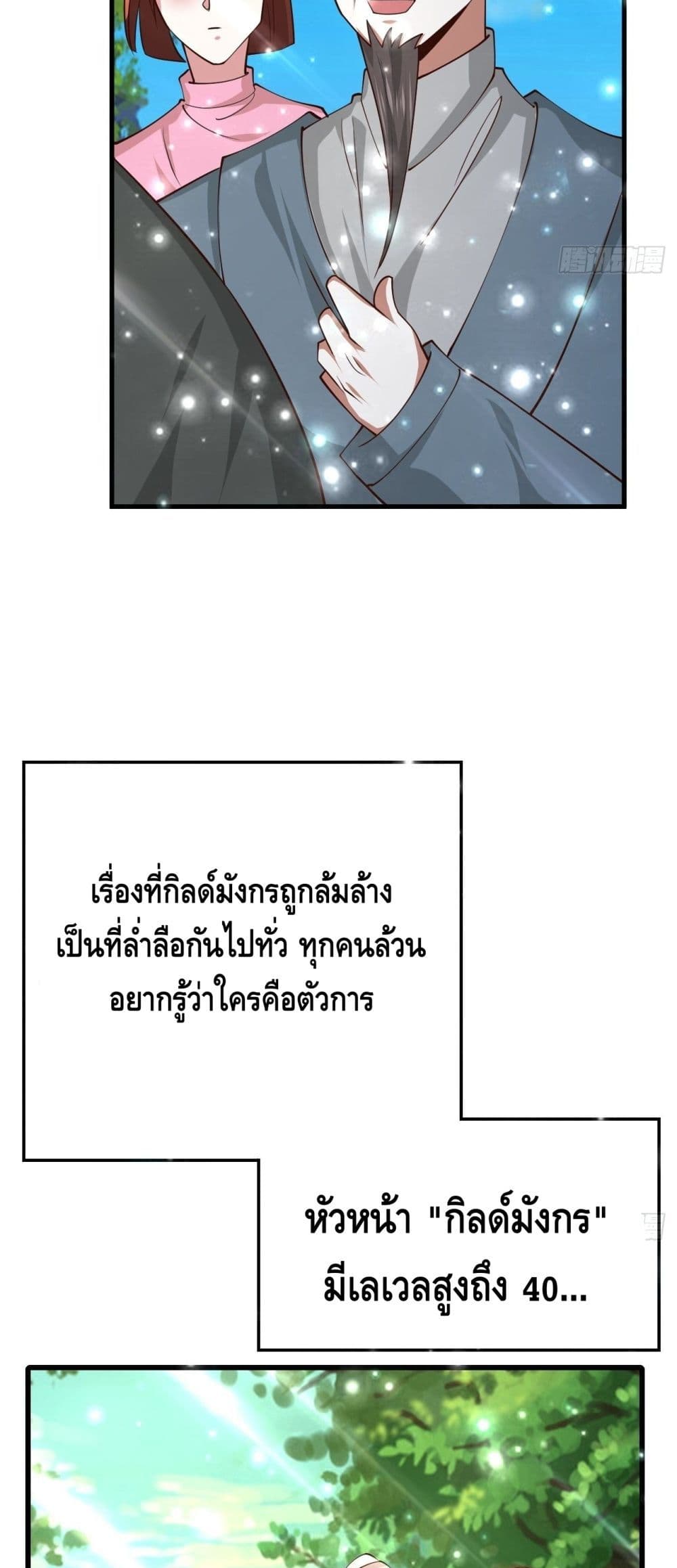 Double Row At The Start page 10