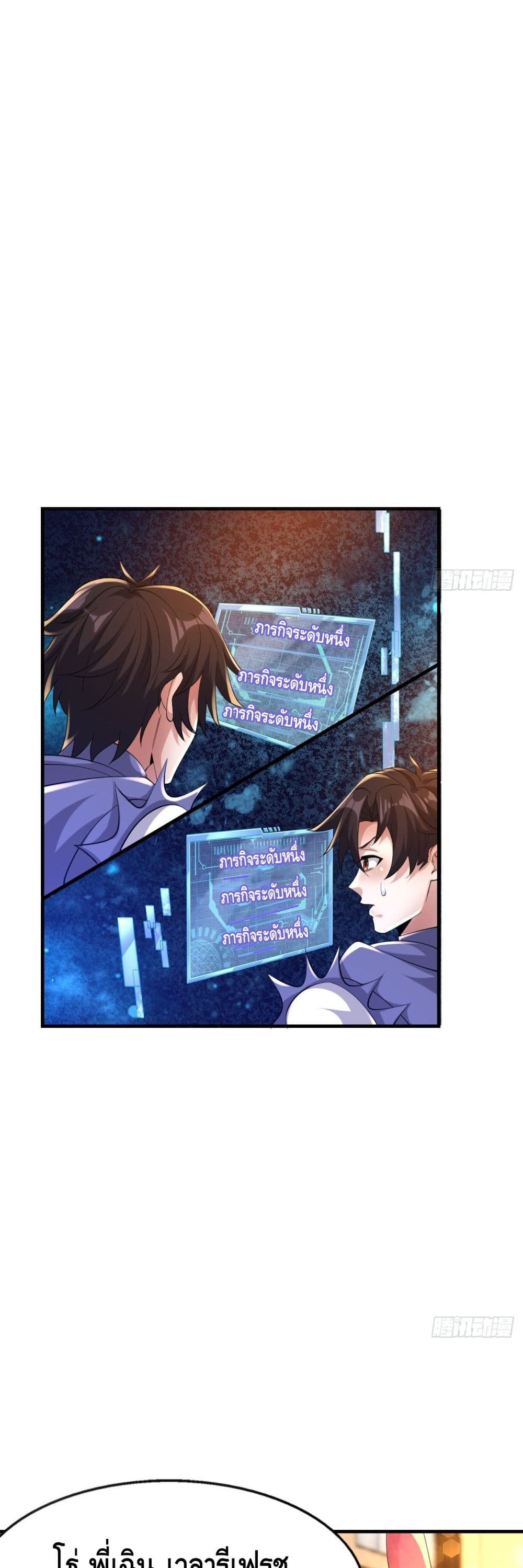 Double Row At The Start page 4