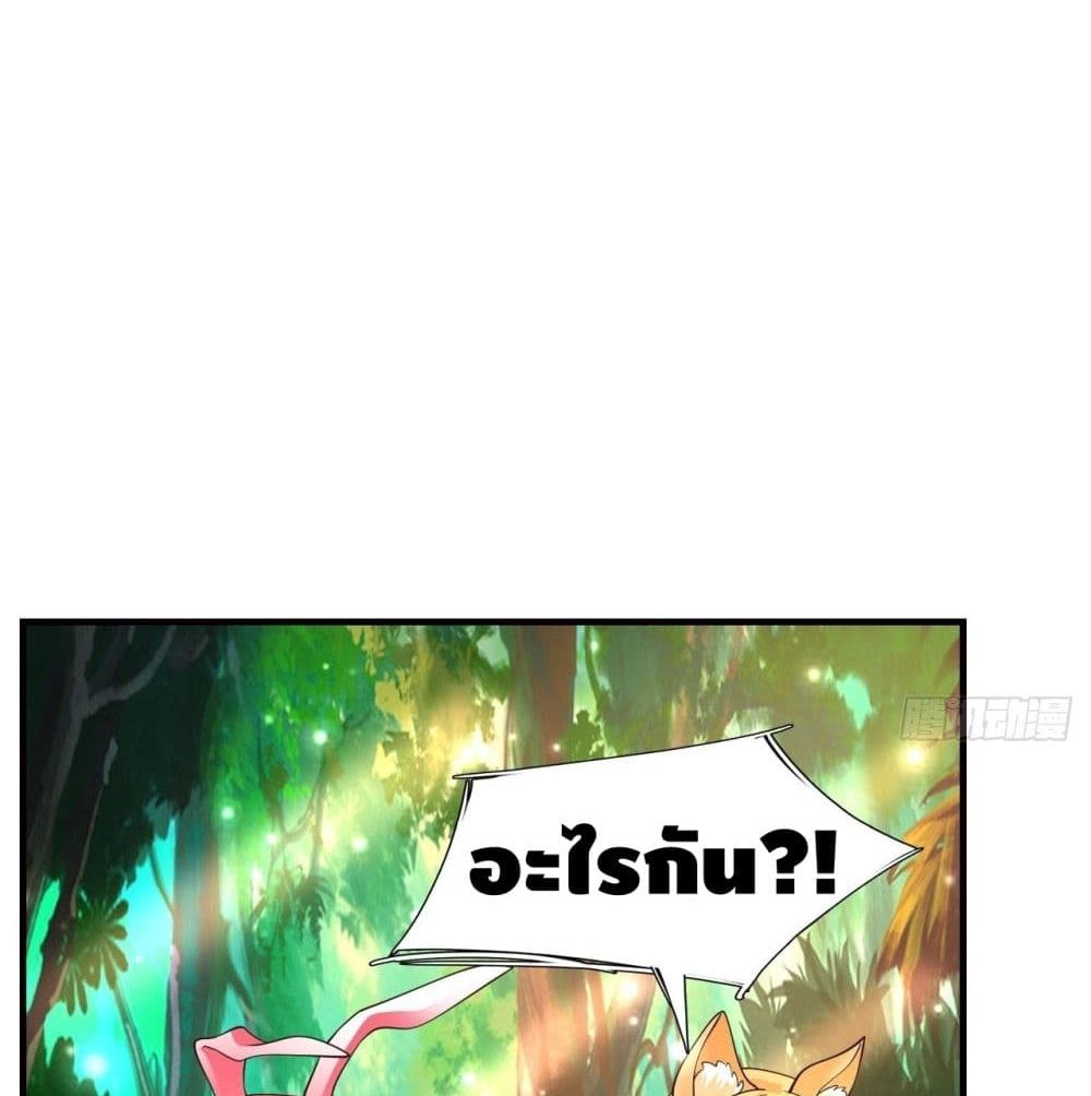 Double Row At The Start page 7