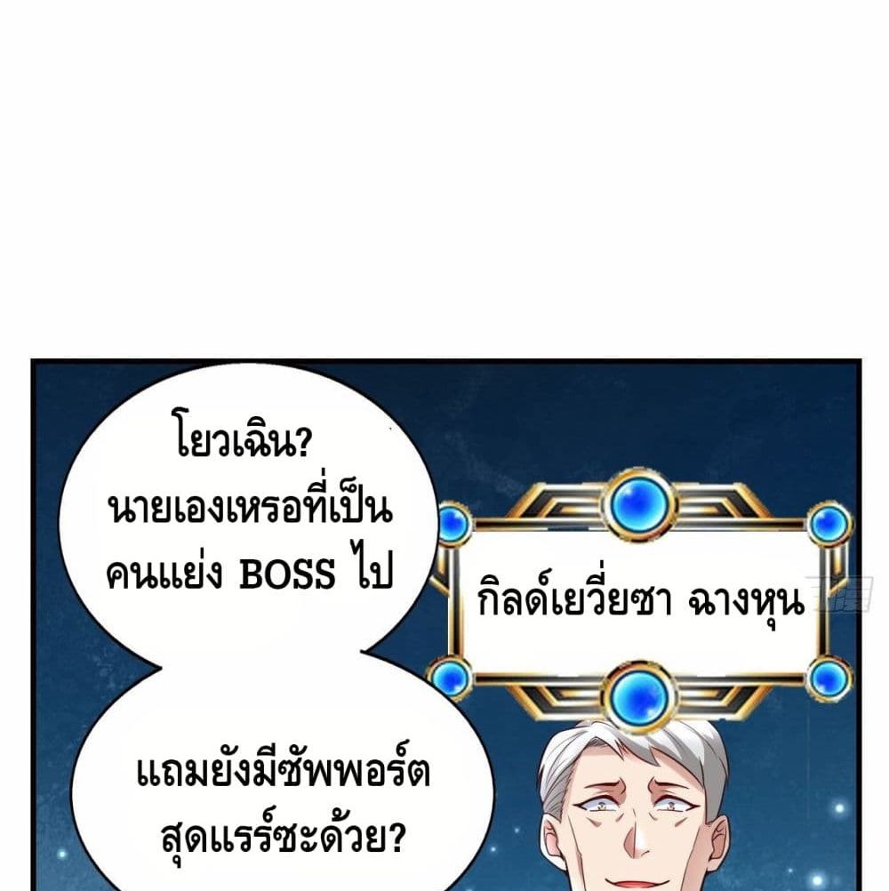 Double Row At The Start page 7
