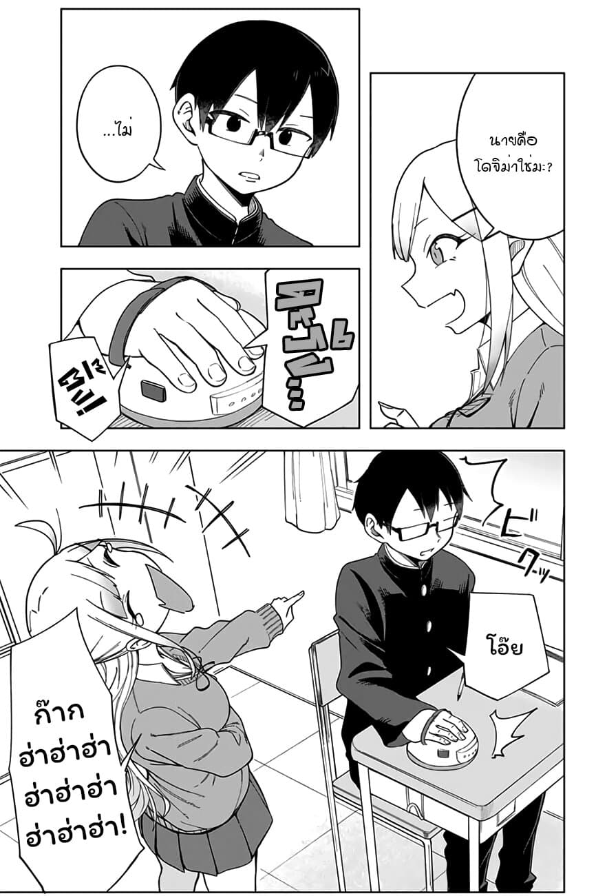 Doujima-kun won't be Disturbed page 6