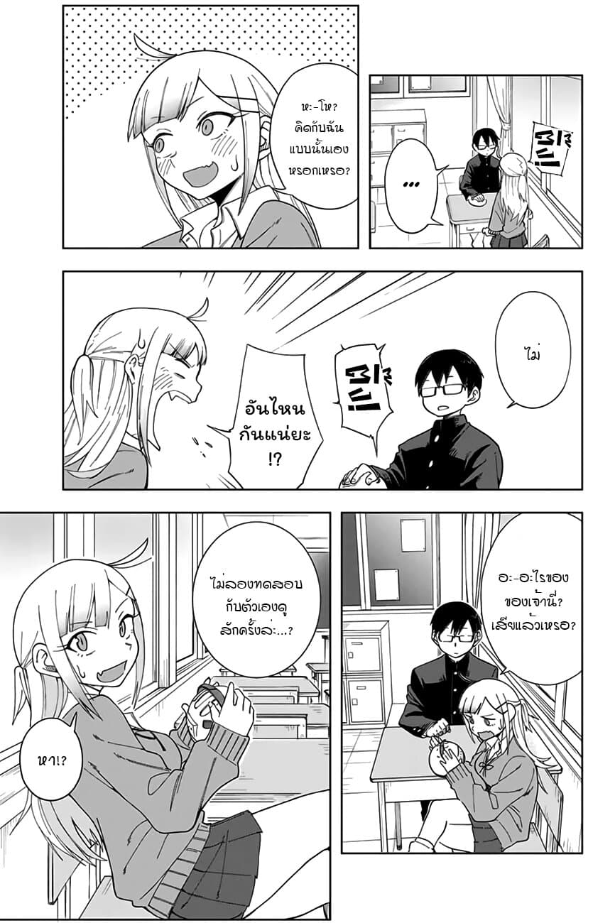 Doujima-kun won't be Disturbed page 10