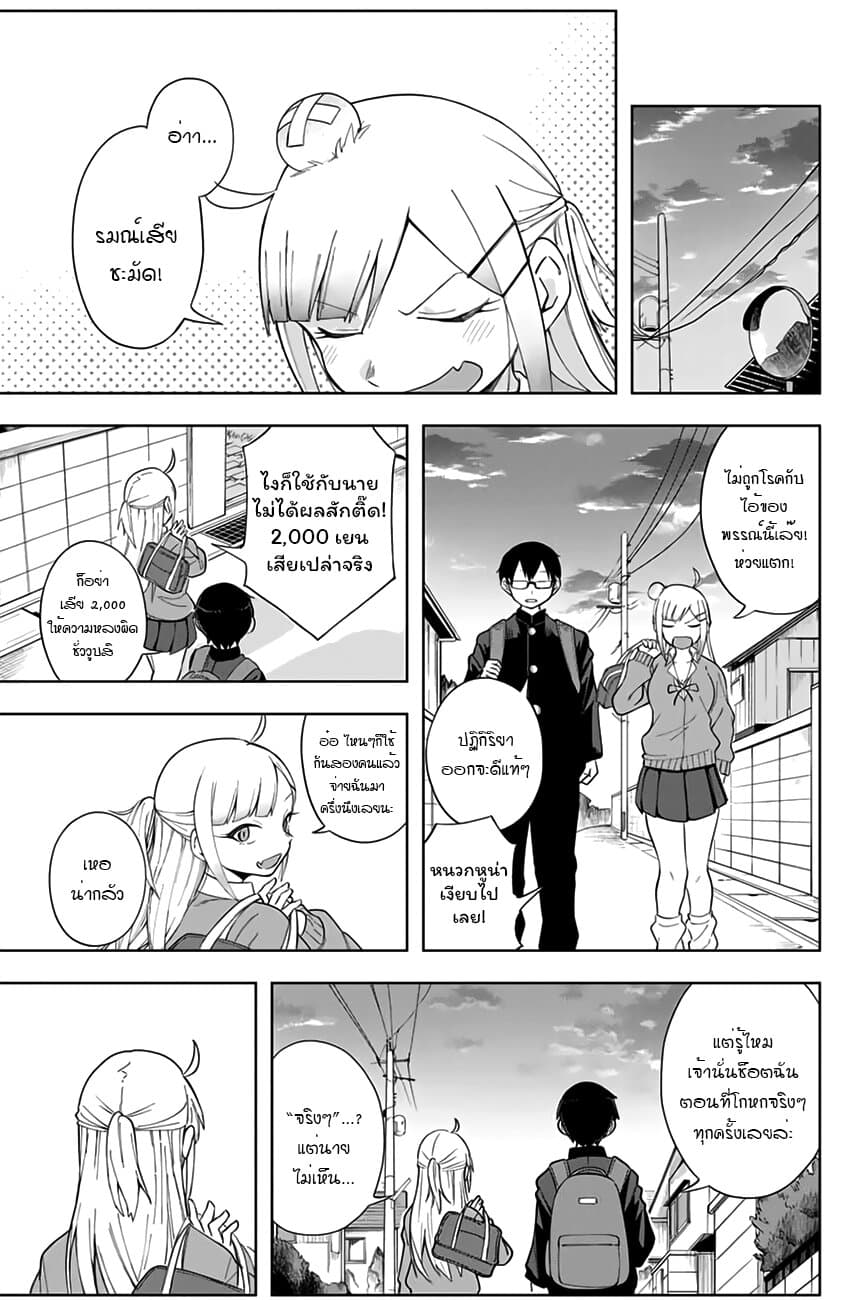Doujima-kun won't be Disturbed page 12