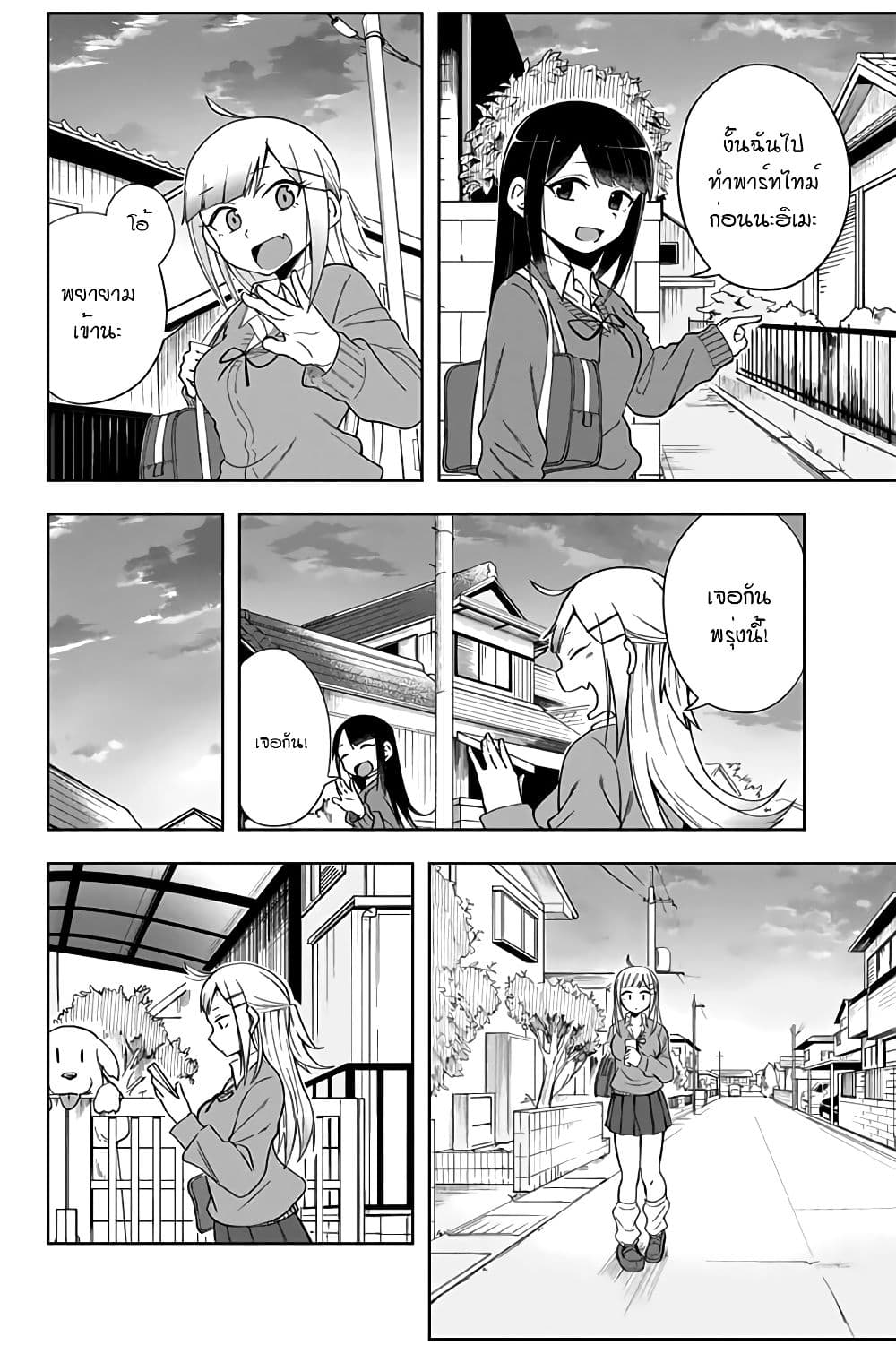 Doujima-kun won't be Disturbed page 3