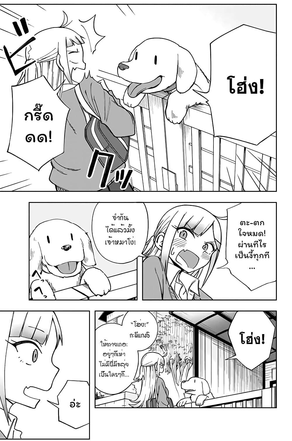 Doujima-kun won't be Disturbed page 4