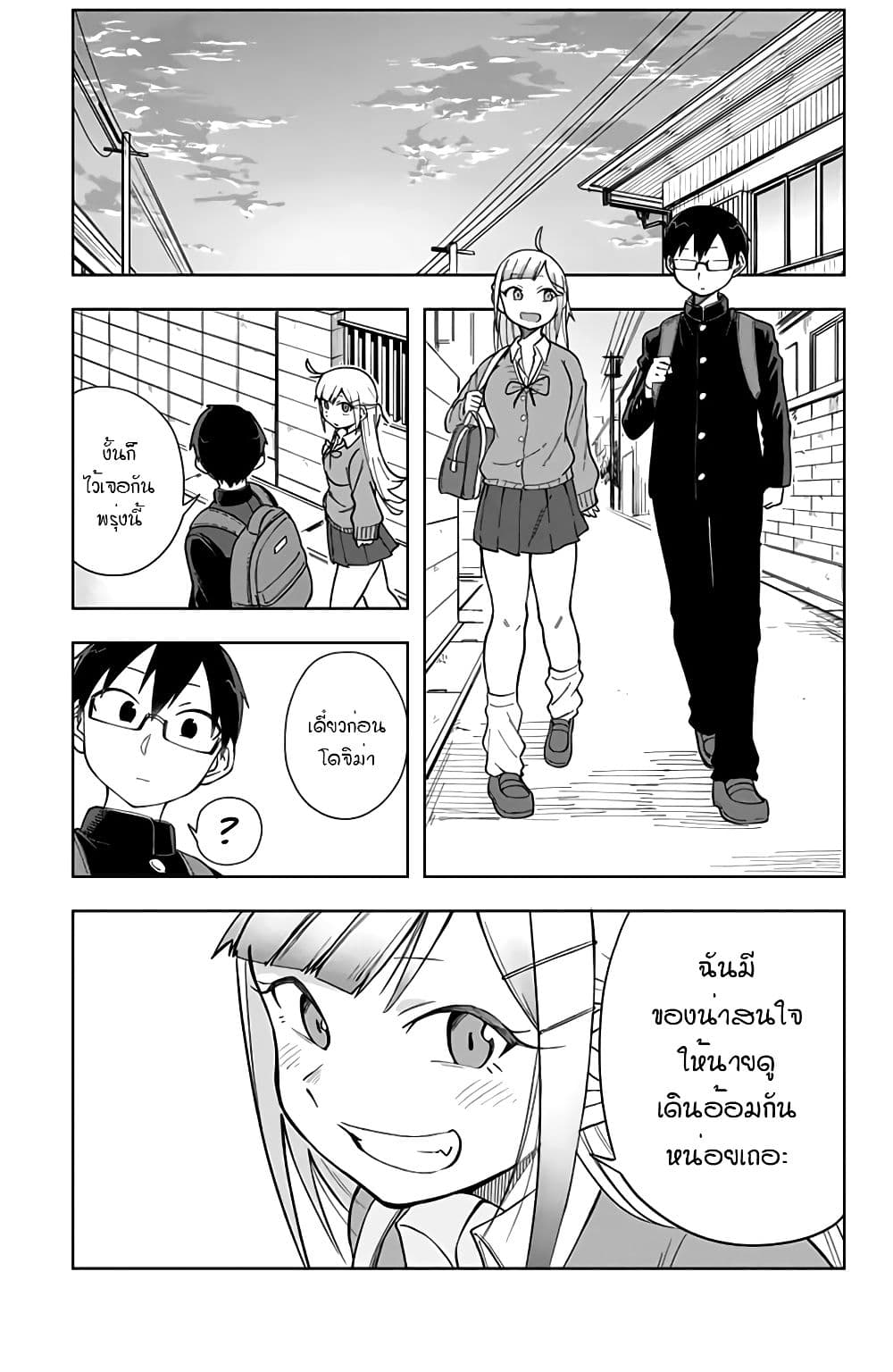Doujima-kun won't be Disturbed page 6