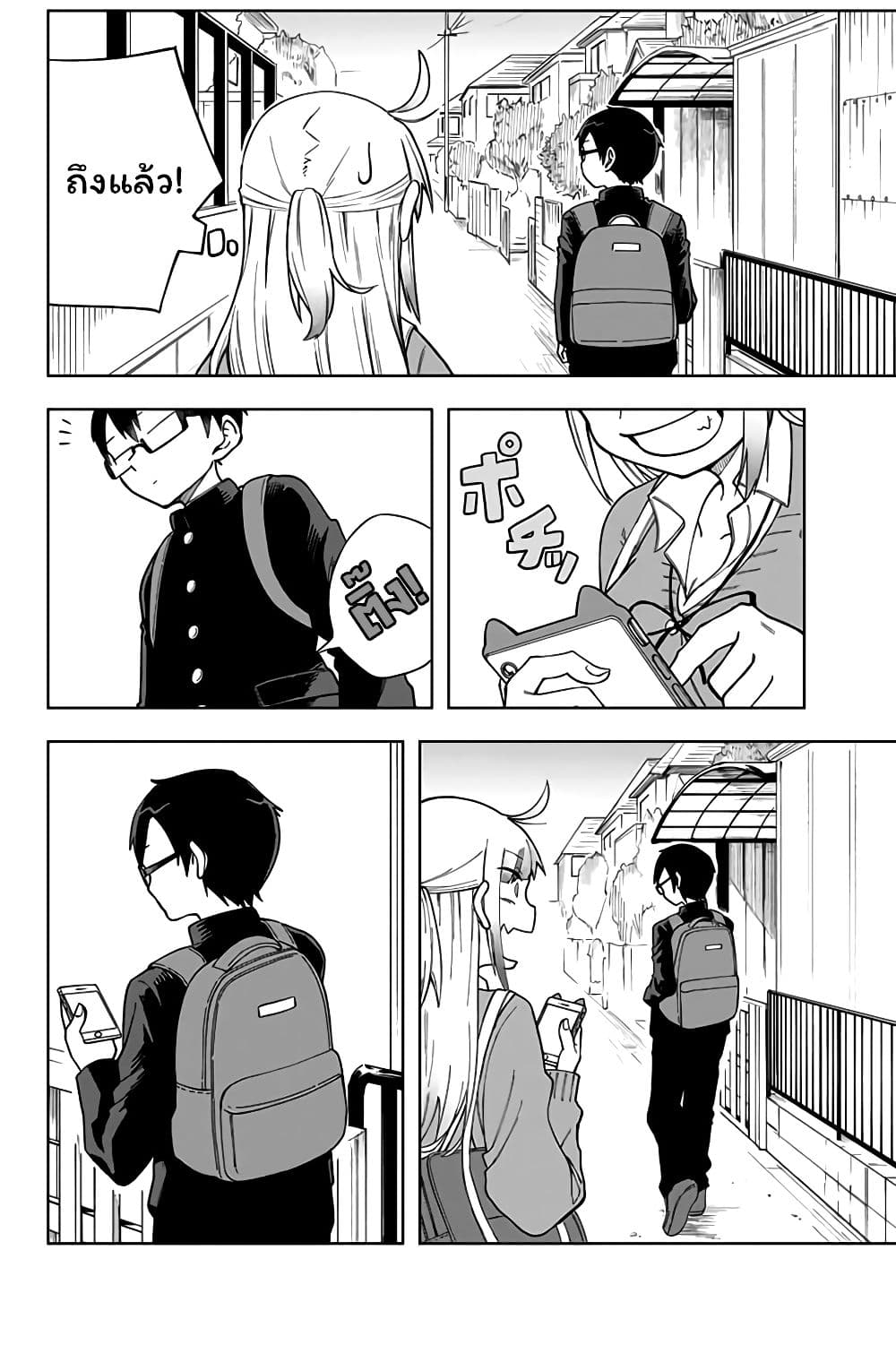 Doujima-kun won't be Disturbed page 9