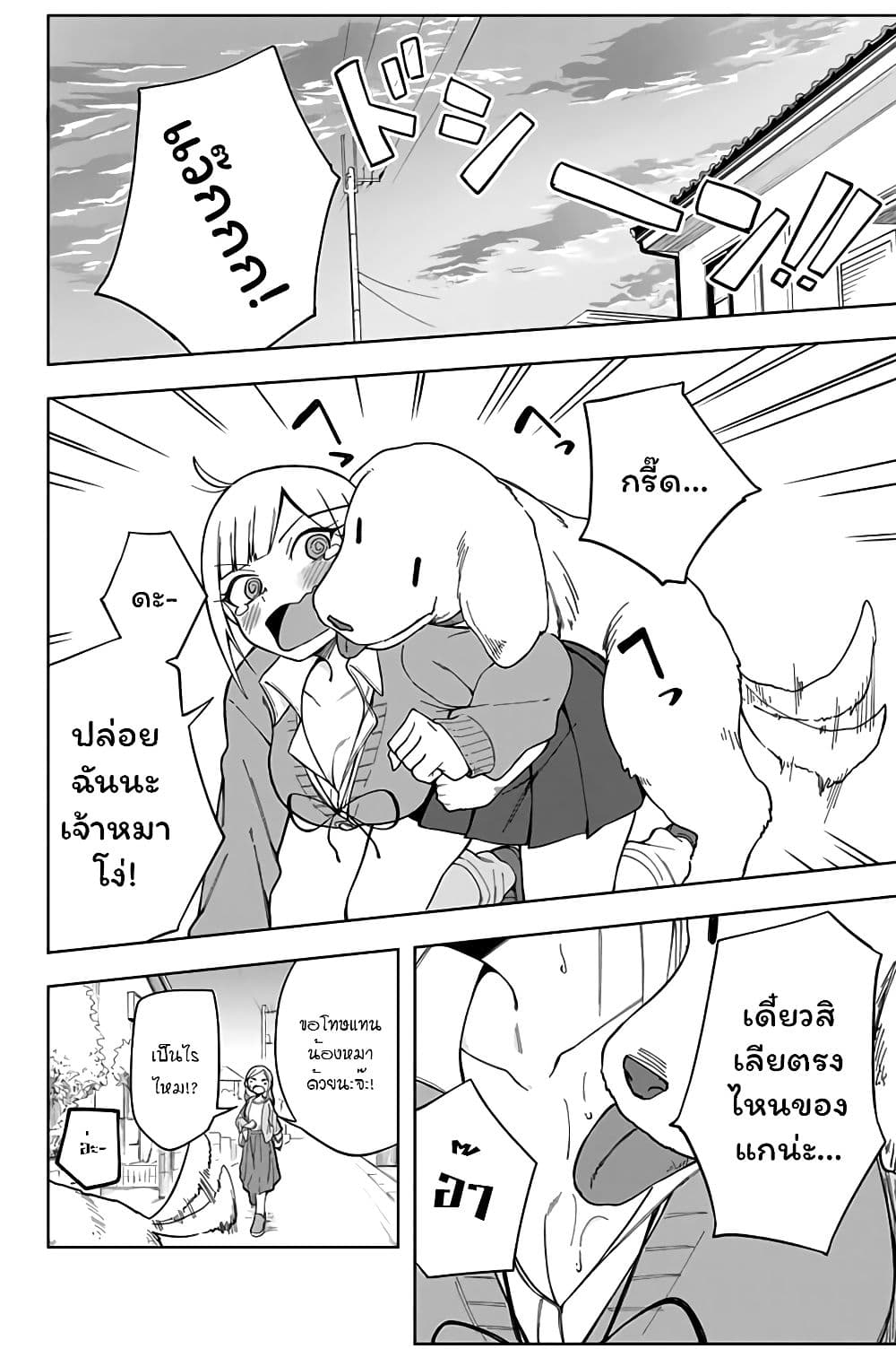Doujima-kun won't be Disturbed page 11