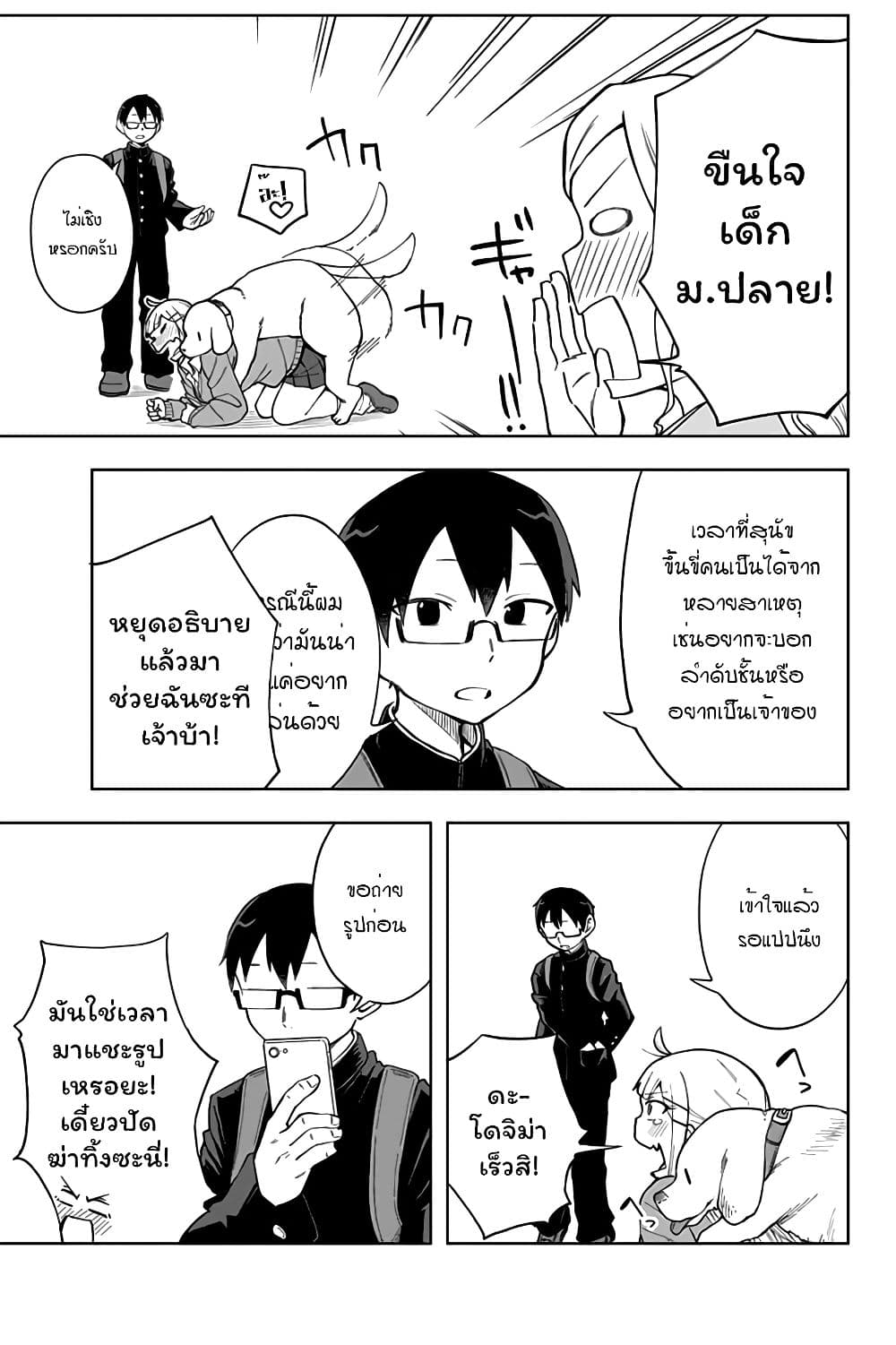 Doujima-kun won't be Disturbed page 12