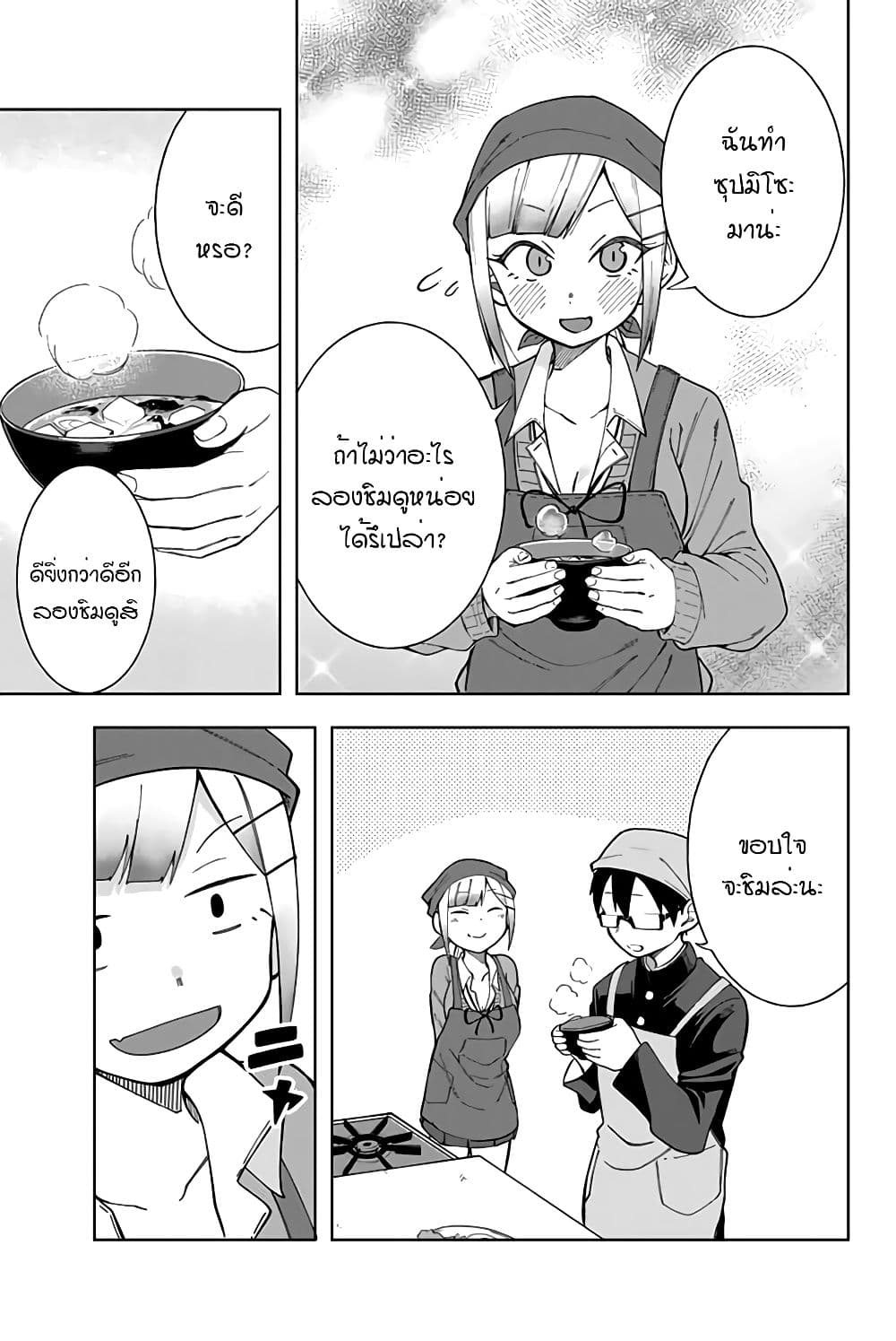 Doujima-kun won't be Disturbed page 6
