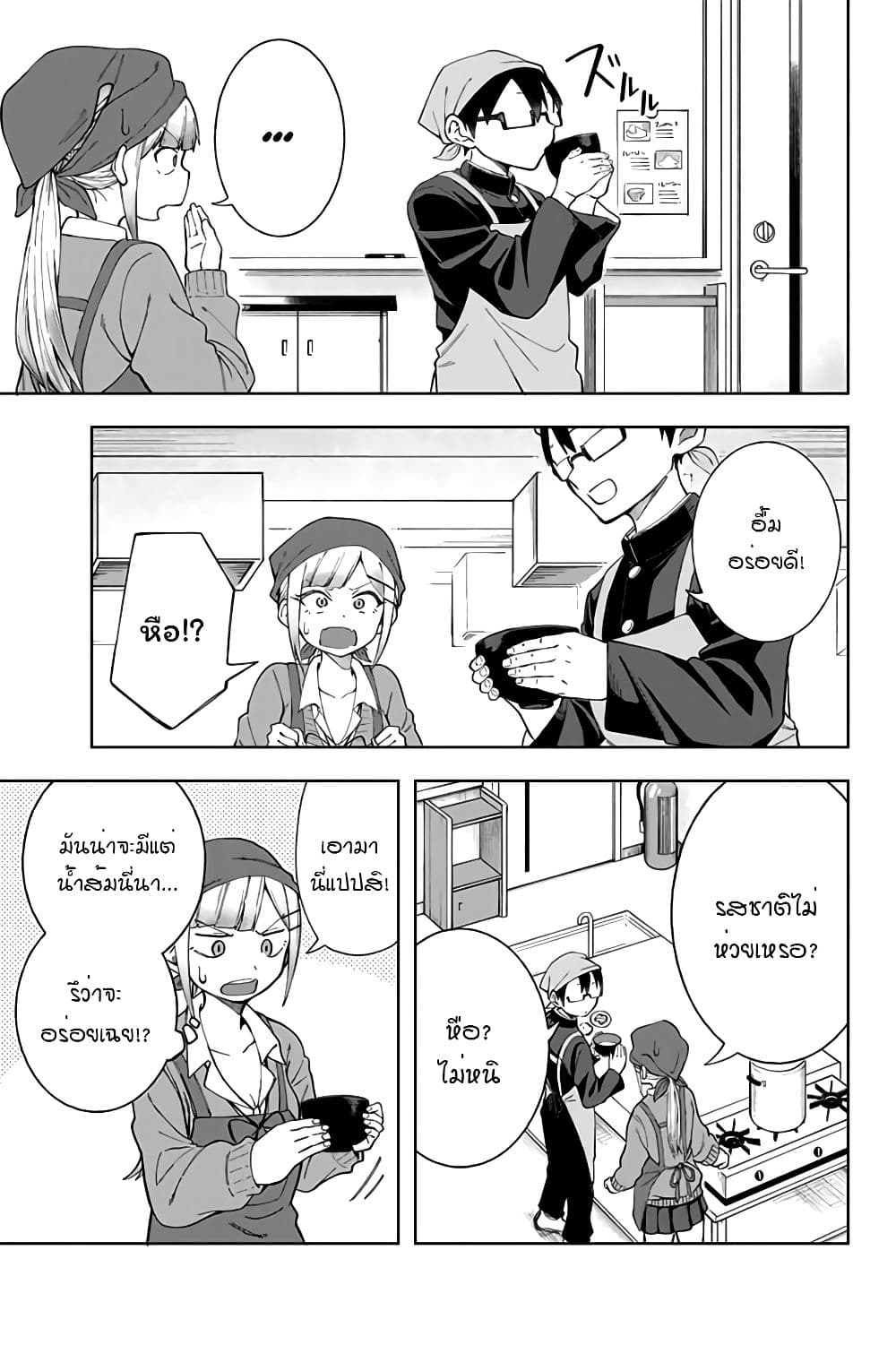 Doujima-kun won't be Disturbed page 8