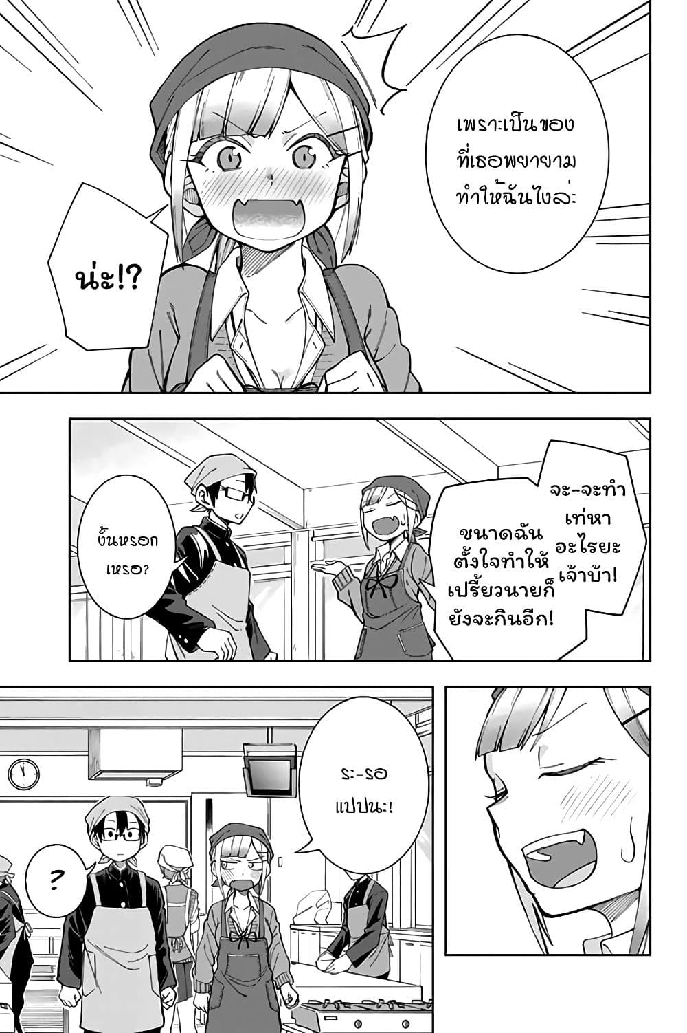 Doujima-kun won't be Disturbed page 10