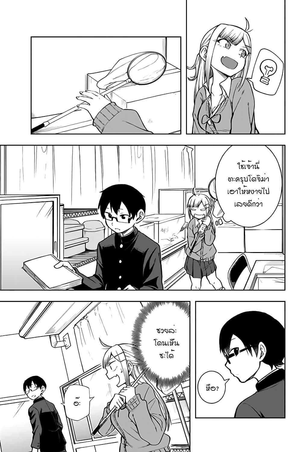 Doujima-kun won't be Disturbed page 12