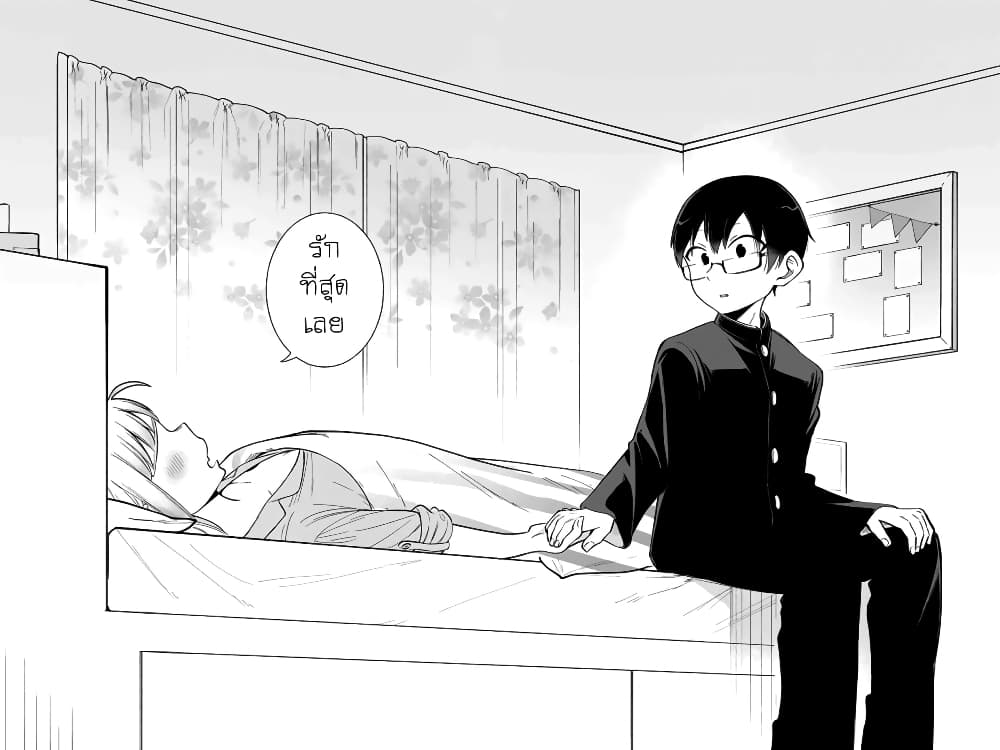 Doujima-kun won't be Disturbed page 14