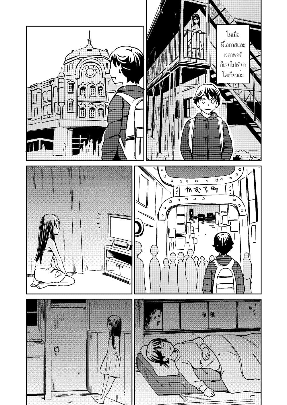 Doukyonin ga Konoyo no Mon janai page 1