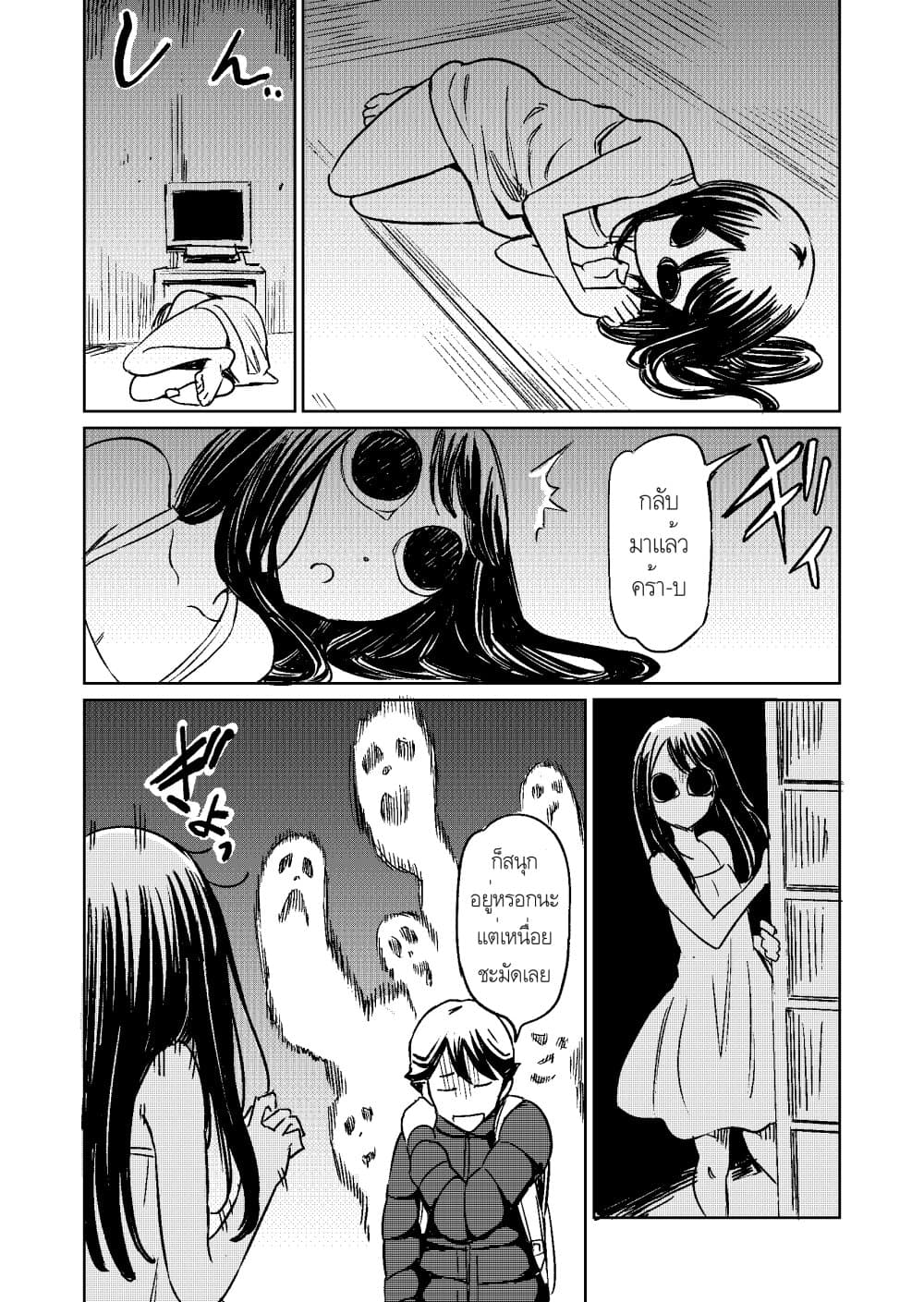 Doukyonin ga Konoyo no Mon janai page 2