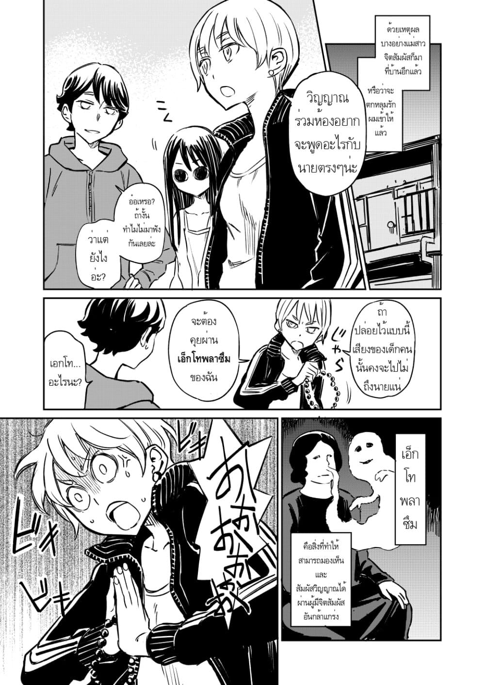 Doukyonin ga Konoyo no Mon janai page 1