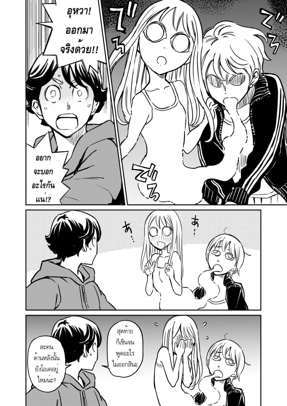 Doukyonin ga Konoyo no Mon janai page 2