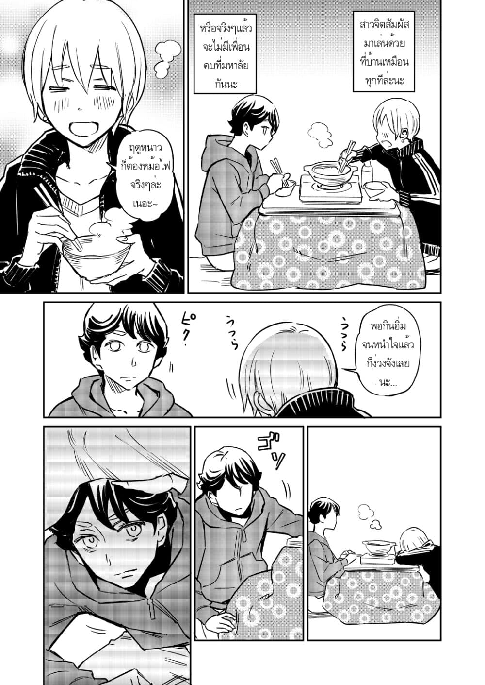 Doukyonin ga Konoyo no Mon janai page 1