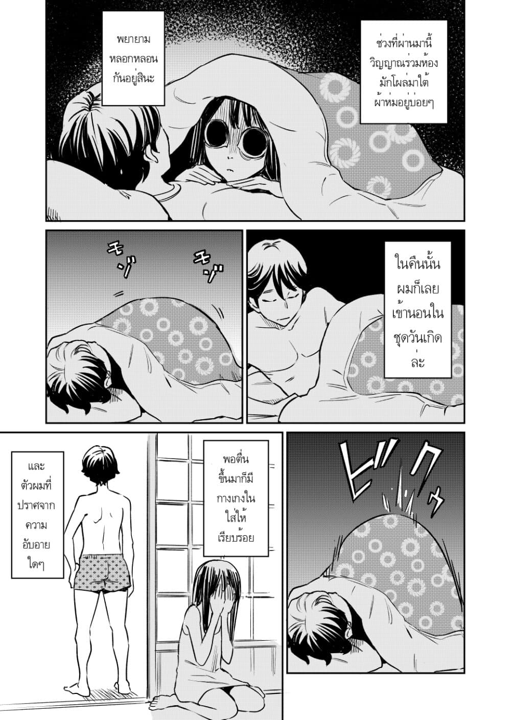 Doukyonin ga Konoyo no Mon janai page 1