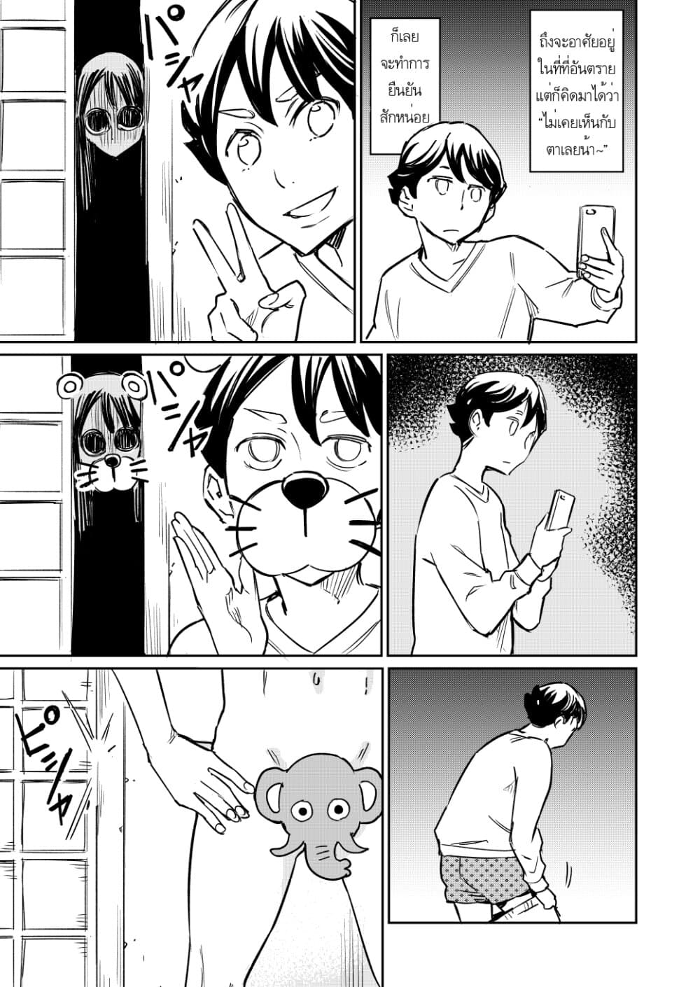 Doukyonin ga Konoyo no Mon janai page 1