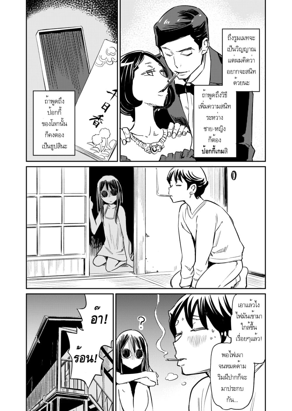 Doukyonin ga Konoyo no Mon janai page 1