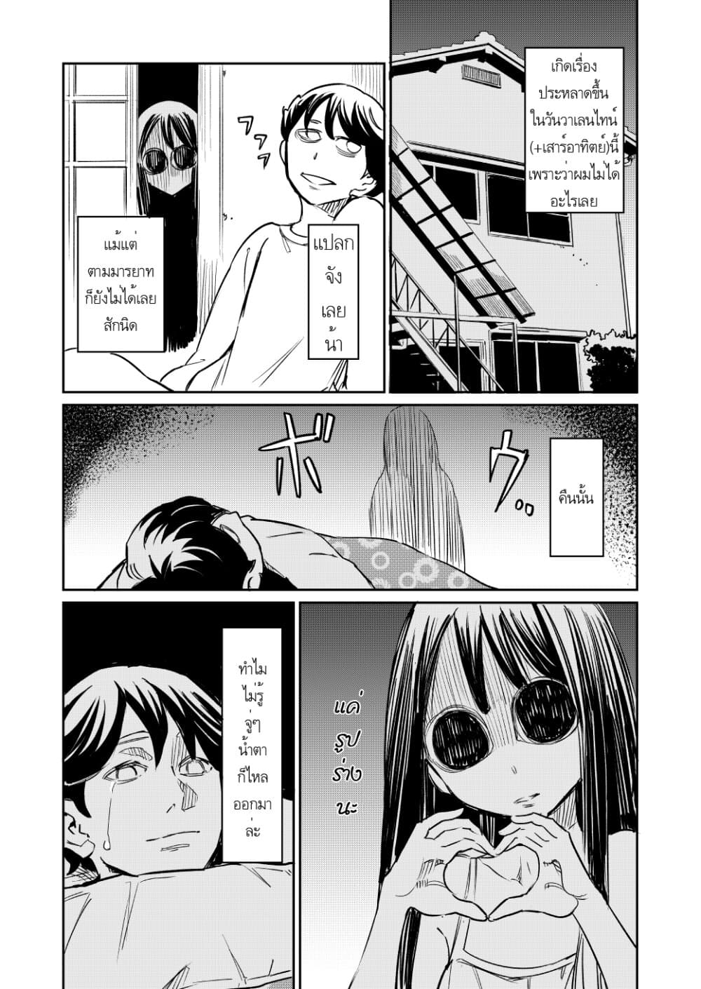 Doukyonin ga Konoyo no Mon janai page 1