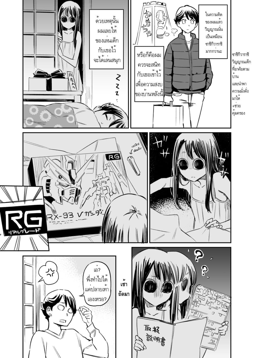 Doukyonin ga Konoyo no Mon janai page 1