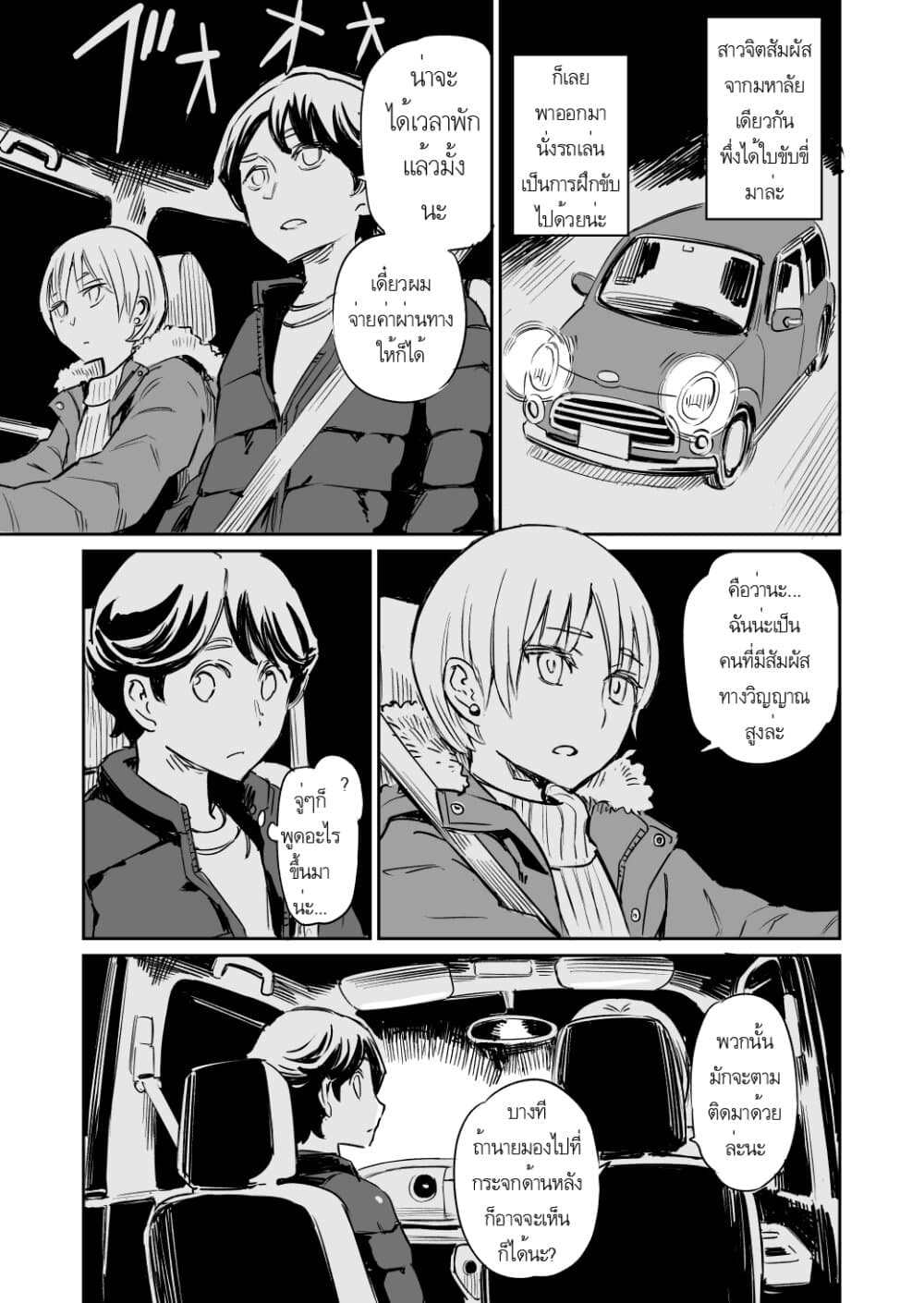 Doukyonin ga Konoyo no Mon janai page 1