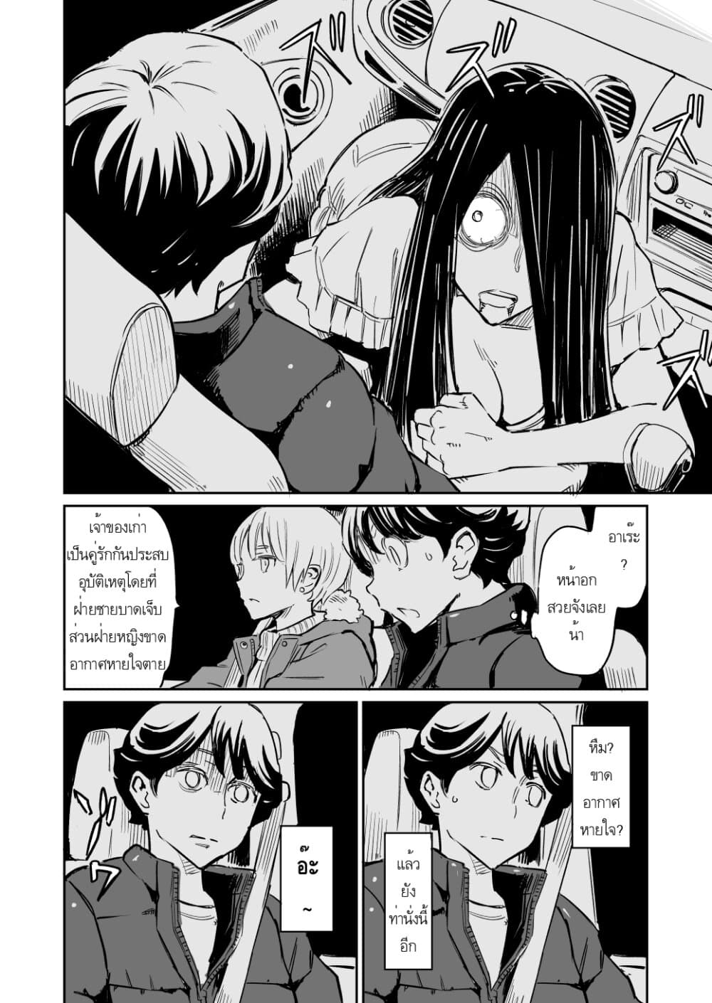 Doukyonin ga Konoyo no Mon janai page 2