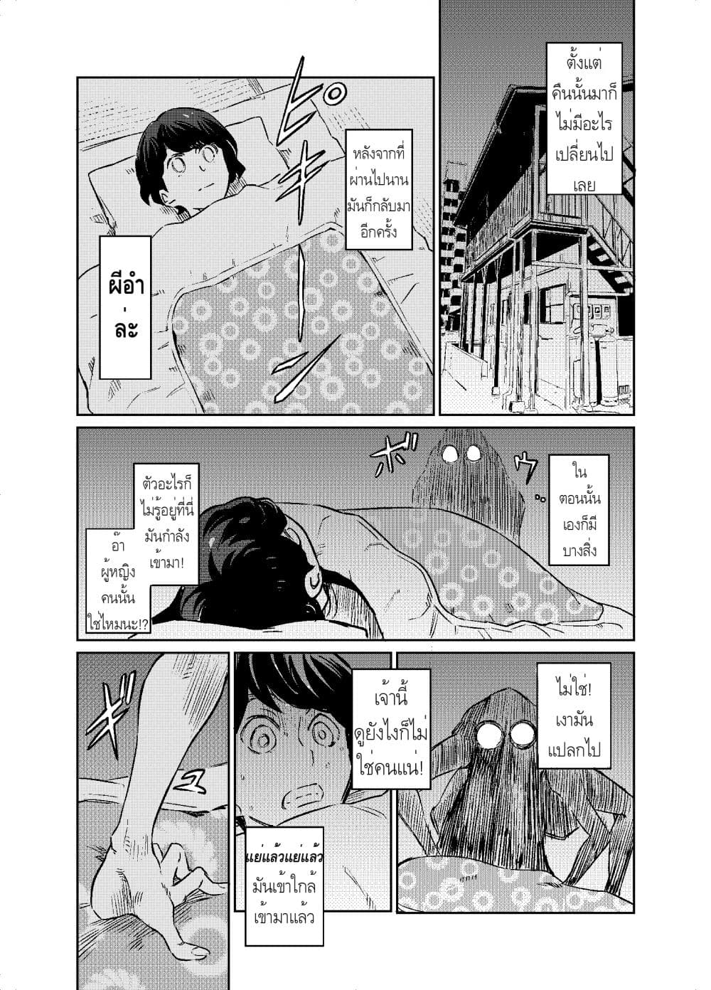 Doukyonin ga Konoyo no Mon janai page 1