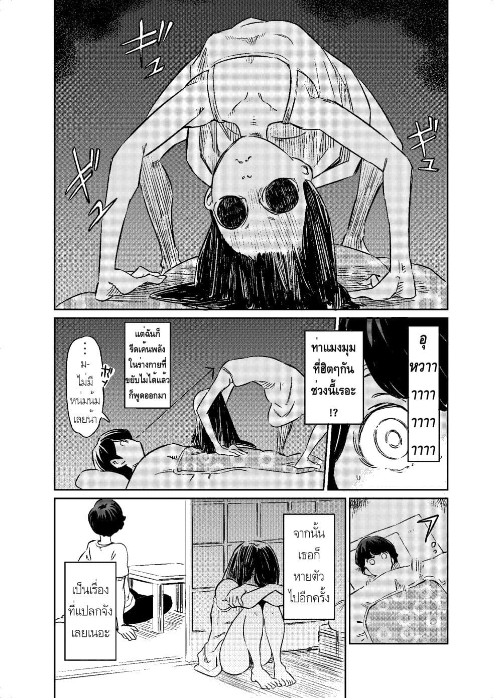 Doukyonin ga Konoyo no Mon janai page 2