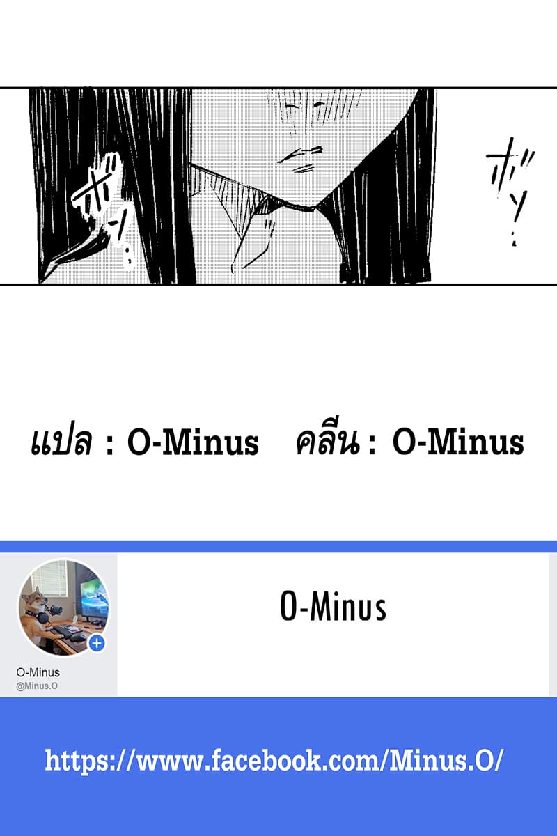 Doukyonin ga Konoyo no Mon janai page 3
