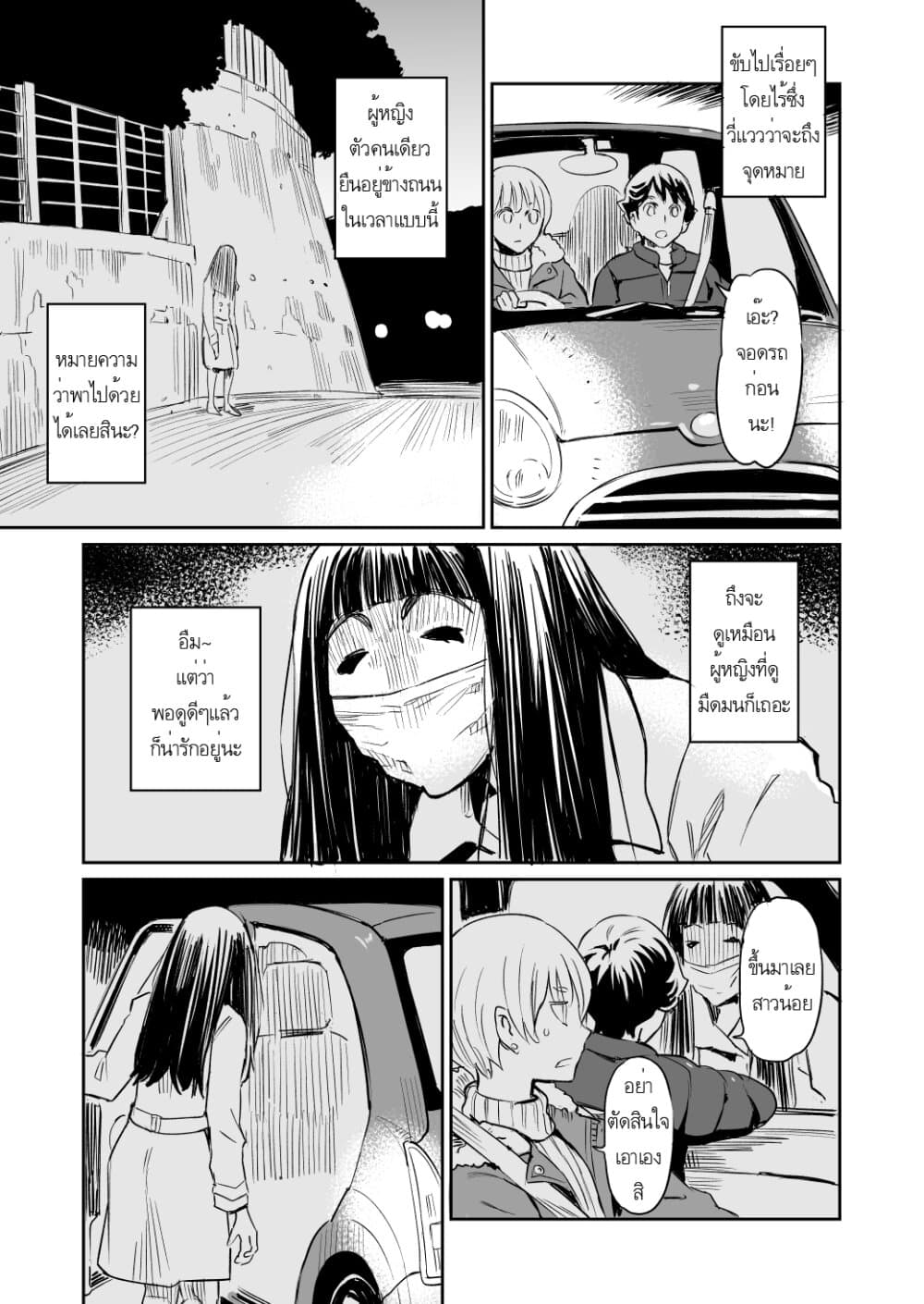 Doukyonin ga Konoyo no Mon janai page 1