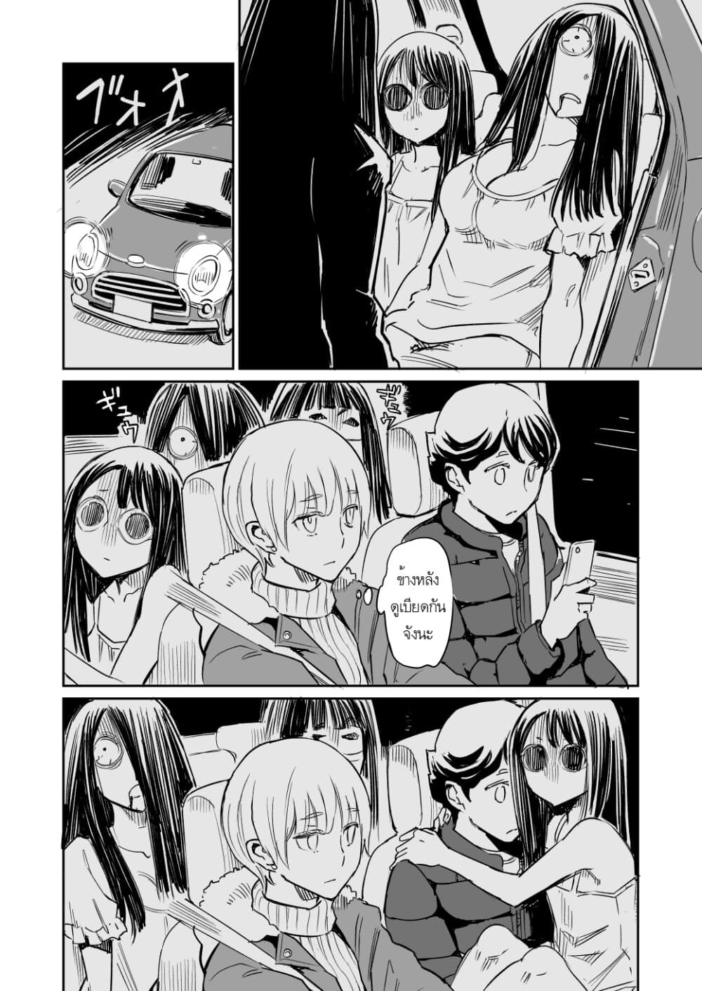 Doukyonin ga Konoyo no Mon janai page 2