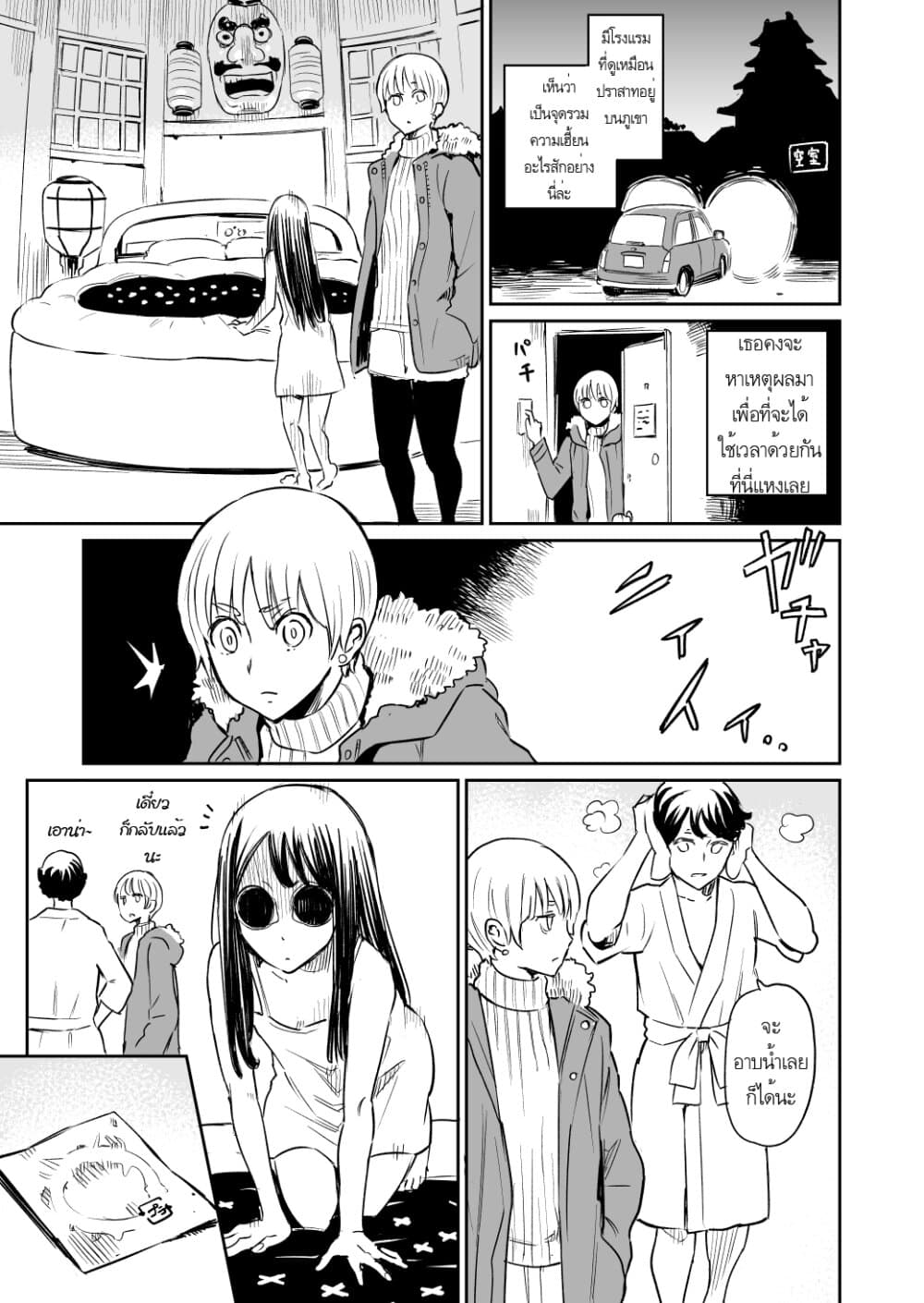 Doukyonin ga Konoyo no Mon janai page 1
