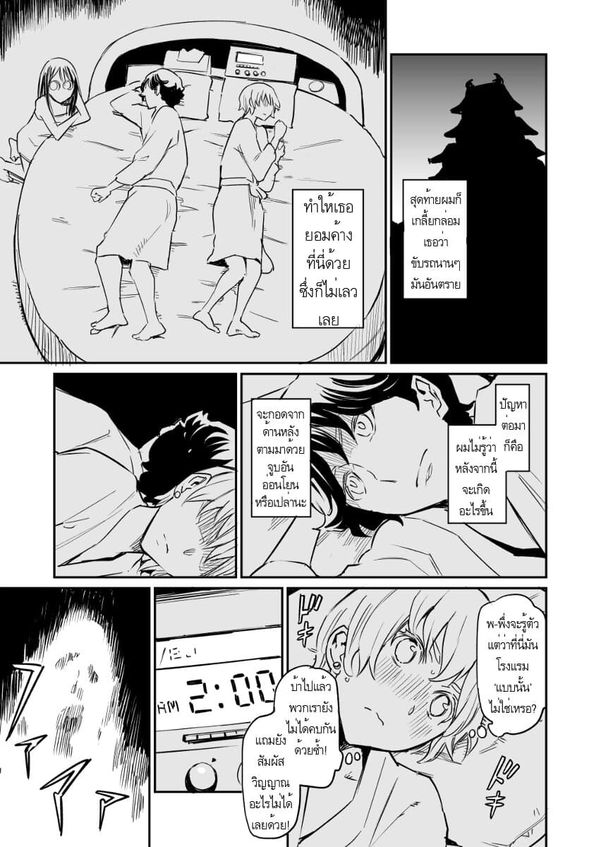 Doukyonin ga Konoyo no Mon janai page 1