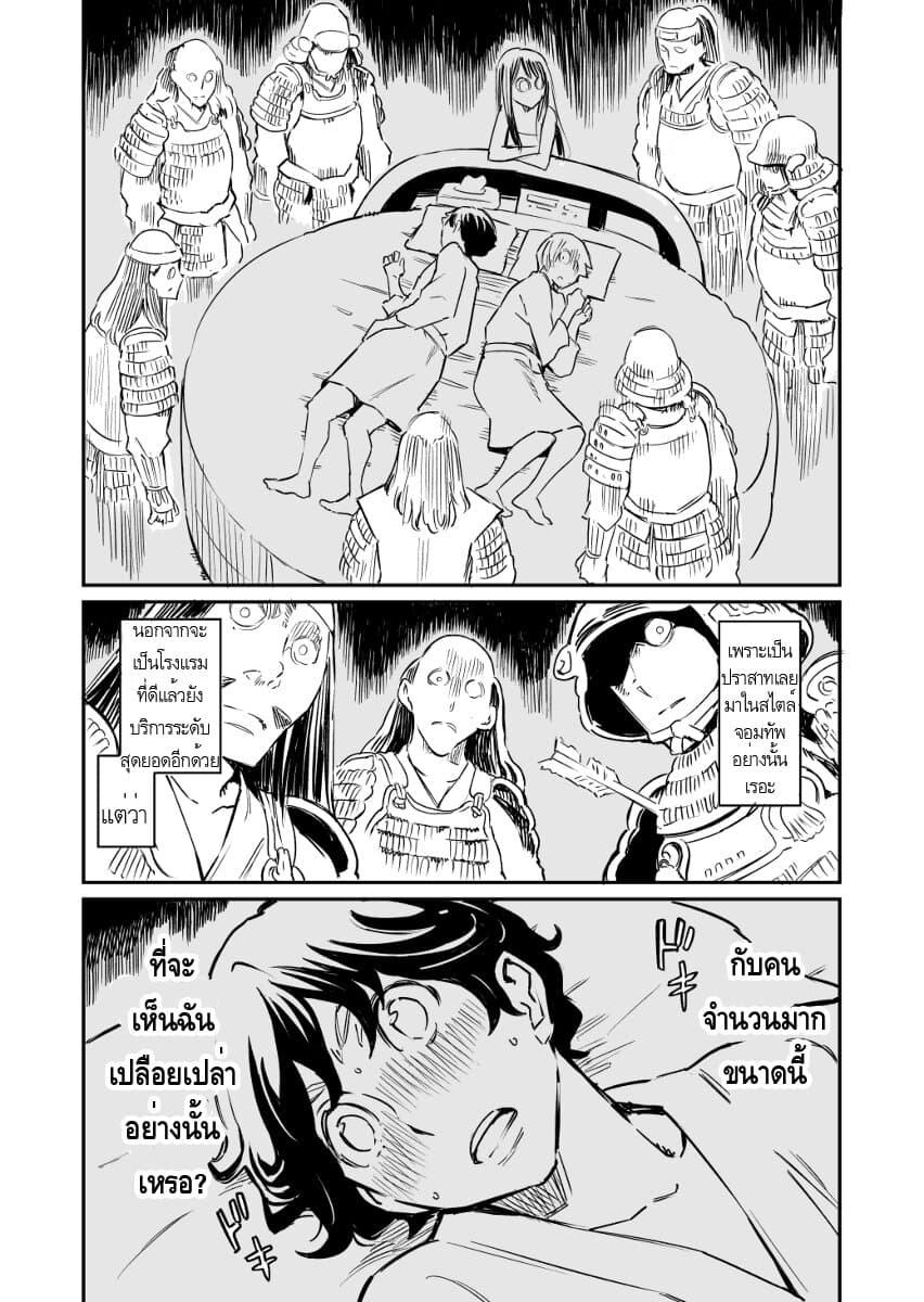Doukyonin ga Konoyo no Mon janai page 2
