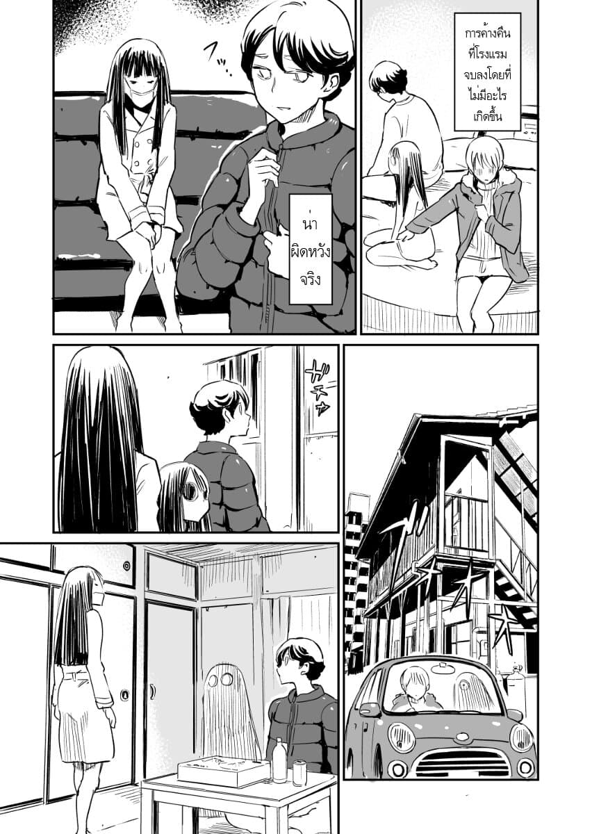 Doukyonin ga Konoyo no Mon janai page 1