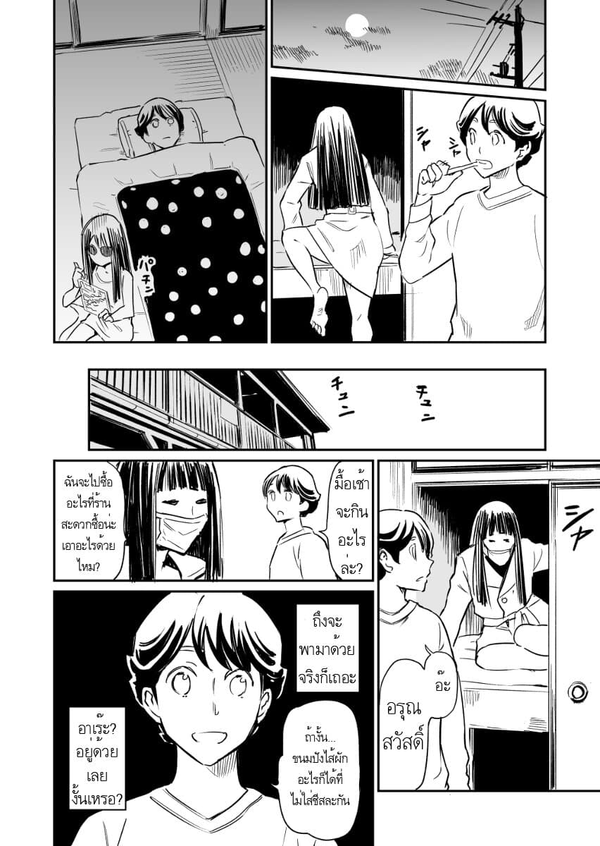 Doukyonin ga Konoyo no Mon janai page 2