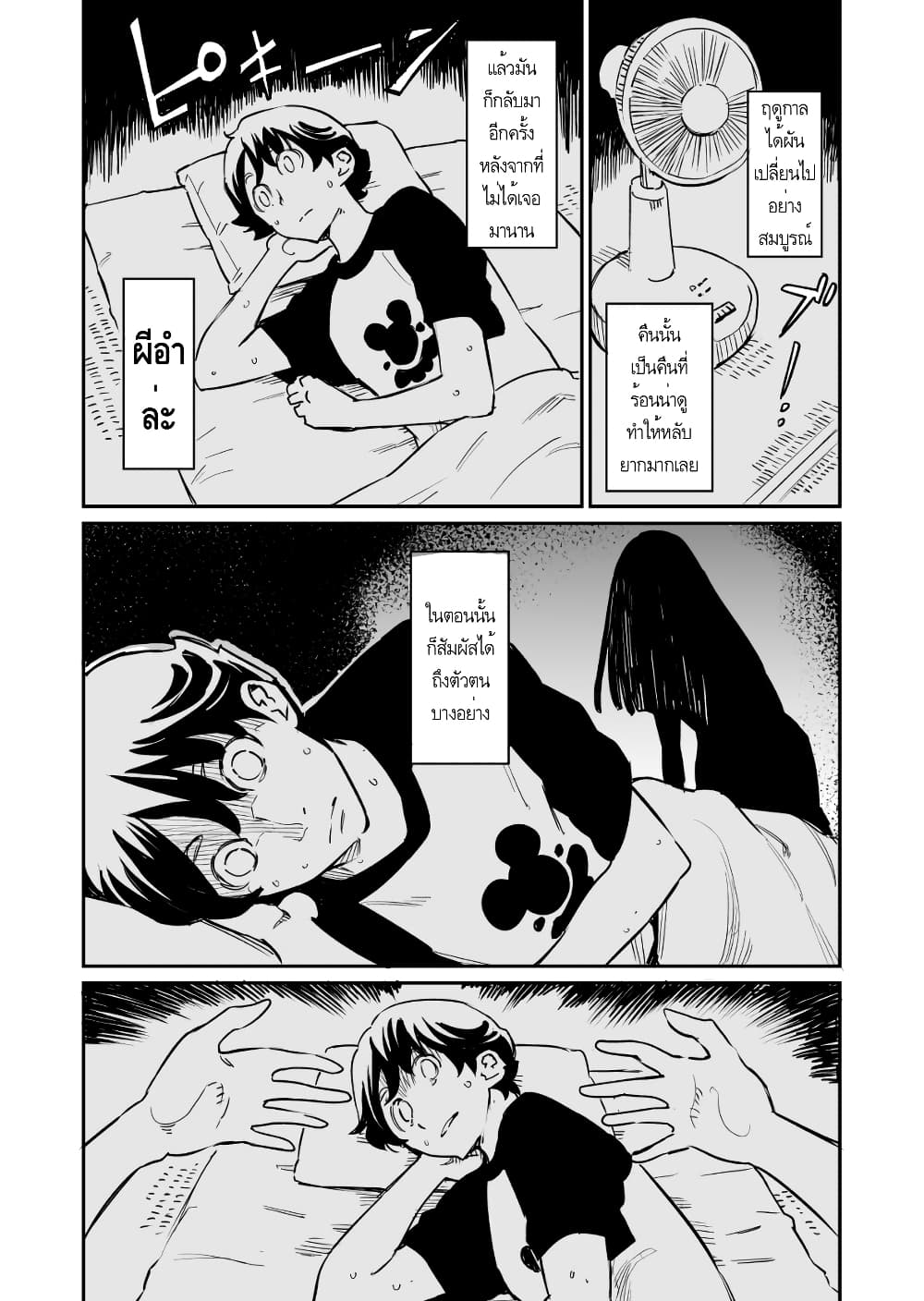Doukyonin ga Konoyo no Mon janai page 1