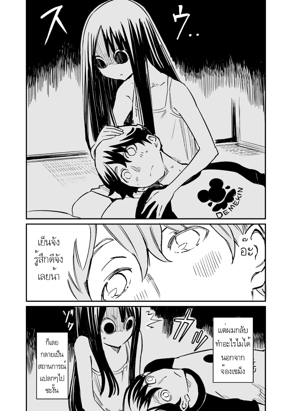 Doukyonin ga Konoyo no Mon janai page 2
