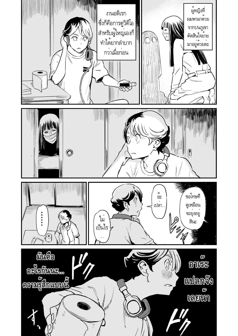 Doukyonin ga Konoyo no Mon janai page 1