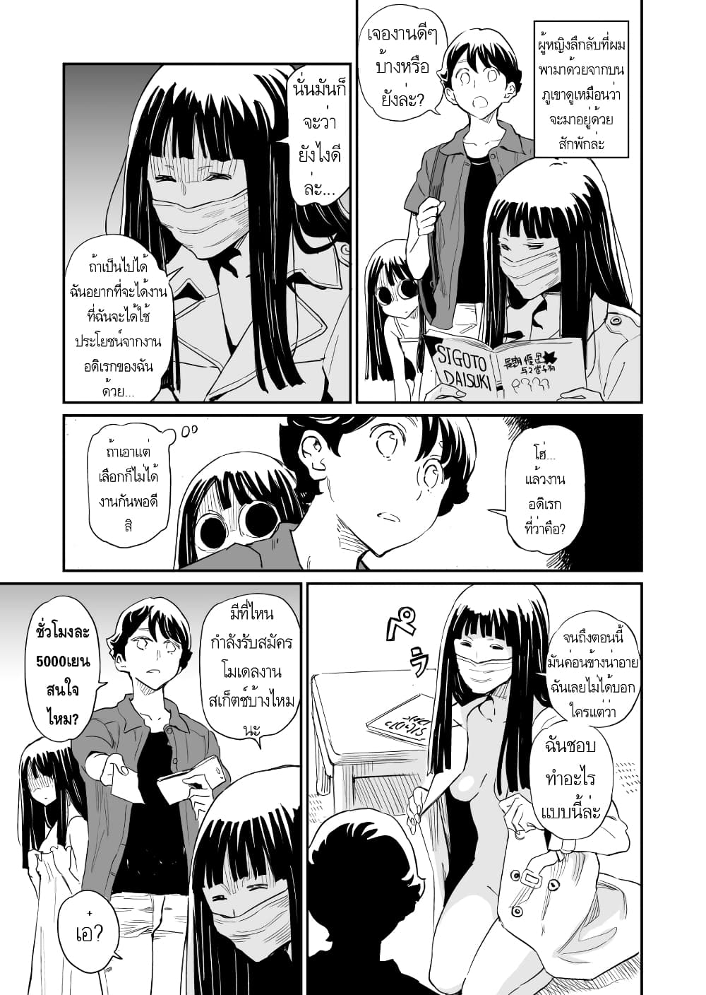 Doukyonin ga Konoyo no Mon janai page 1