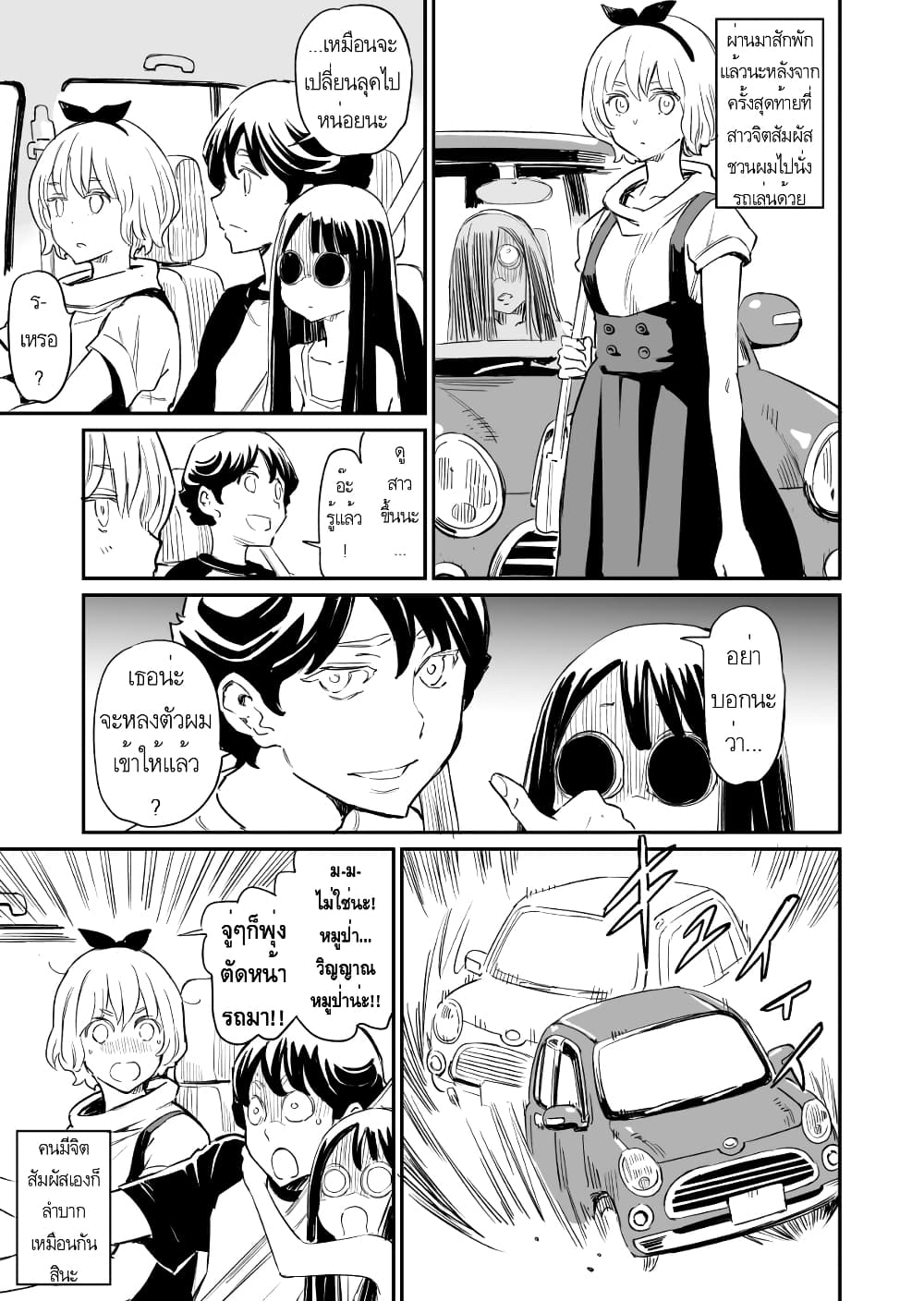 Doukyonin ga Konoyo no Mon janai page 1